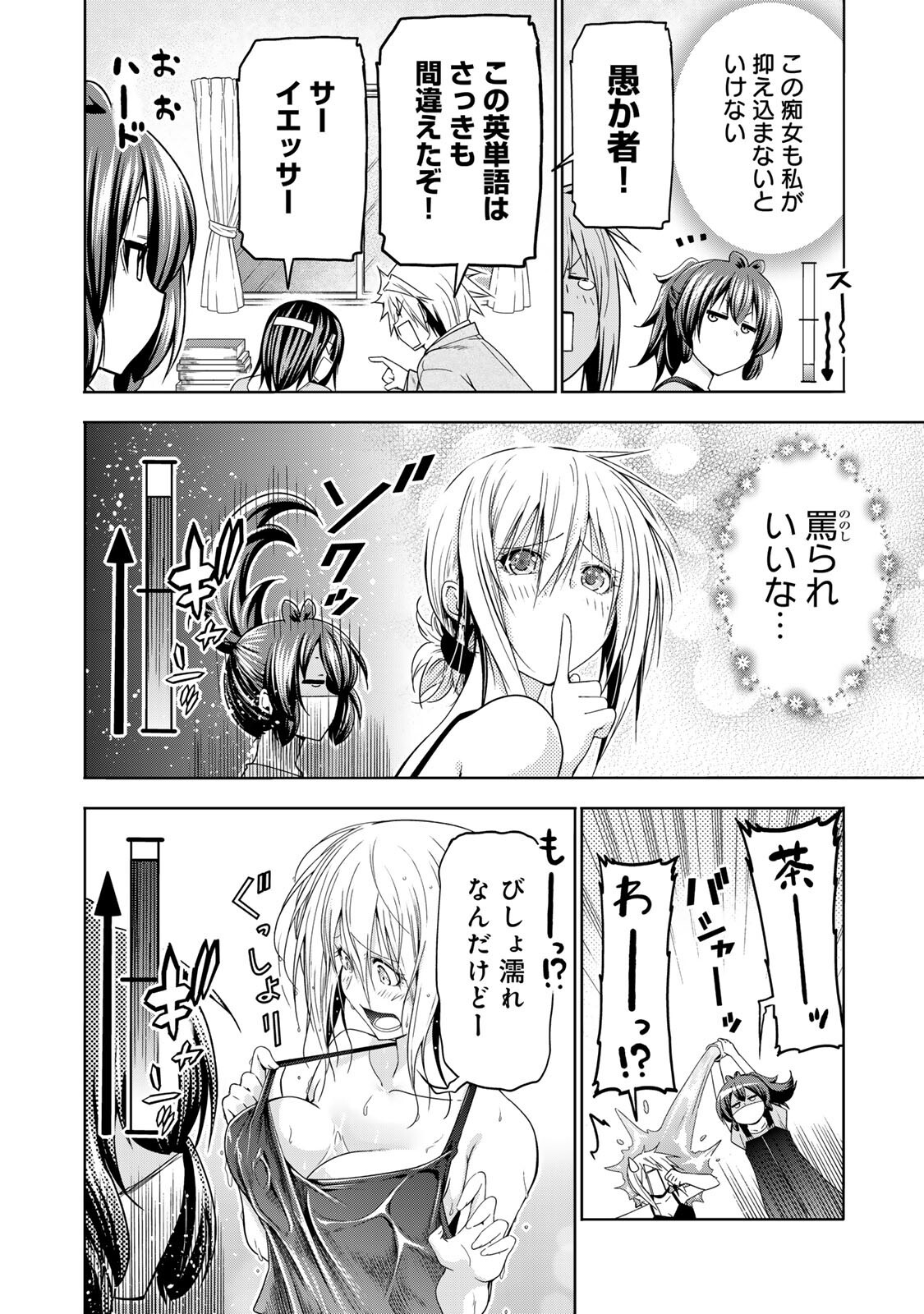 Read TEMPLE - RAW Chapter 135 [High Quality / Full] - Page 10 - nicomanga.com