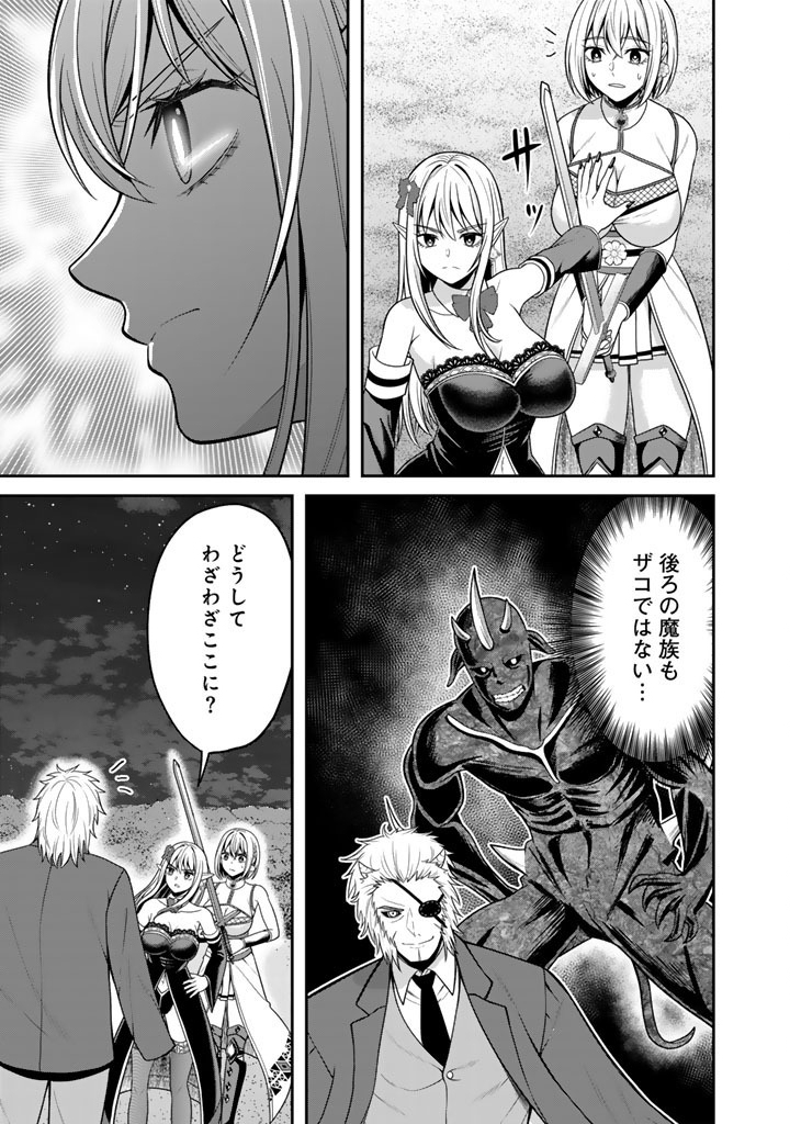 Read "KENSHI WA JIDAIOKURE" TO SASEN SARETA JINRUI SAIKYOU NO OSSAN, MAJUTSU GAKUIN DE KYOUSHI NI NATTE MUSOU SURU Chapter 10.1 [High Quality / Full] - Page 7 - nicomanga.net