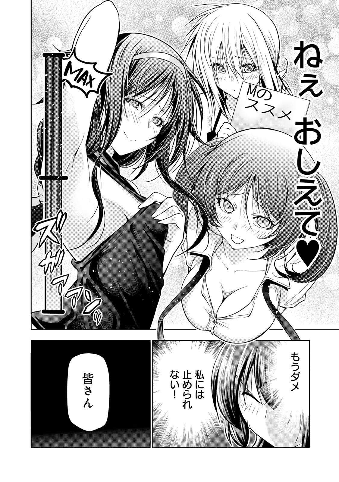 Read TEMPLE - RAW Chapter 135 [High Quality / Full] - Page 14 - nicomanga.com