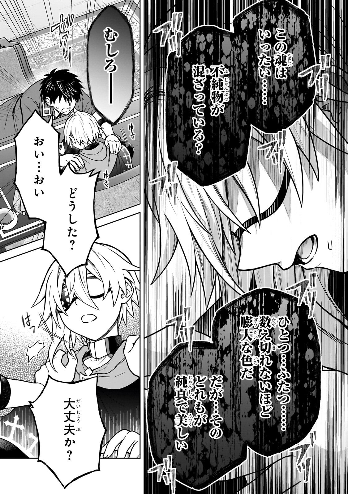 D RANK ADVENTURER INVITED BY A BRAVE PARTY, AND THE STALKING PRINCESS Chapter 48.2 page 3 - nihonkuni.com
