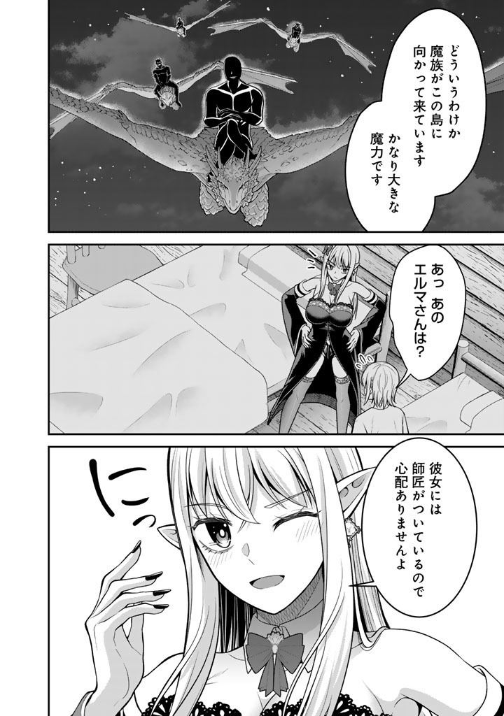 Read "KENSHI WA JIDAIOKURE" TO SASEN SARETA JINRUI SAIKYOU NO OSSAN, MAJUTSU GAKUIN DE KYOUSHI NI NATTE MUSOU SURU Chapter 10.1 [High Quality / Full] - Page 2 - nicomanga.net