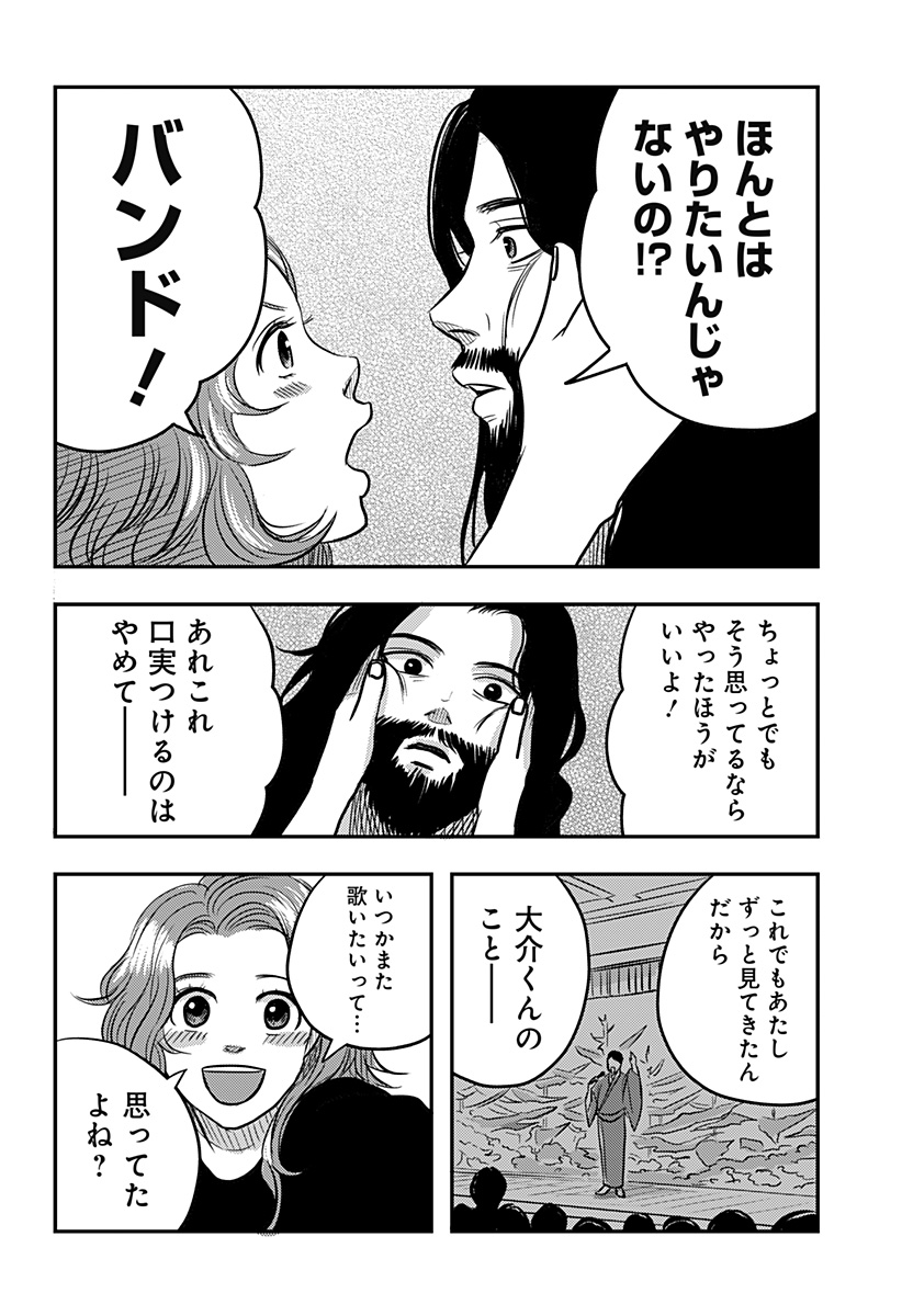 NISHI TOKYO METAL BROTHERS Chapter 13 - Page 22
