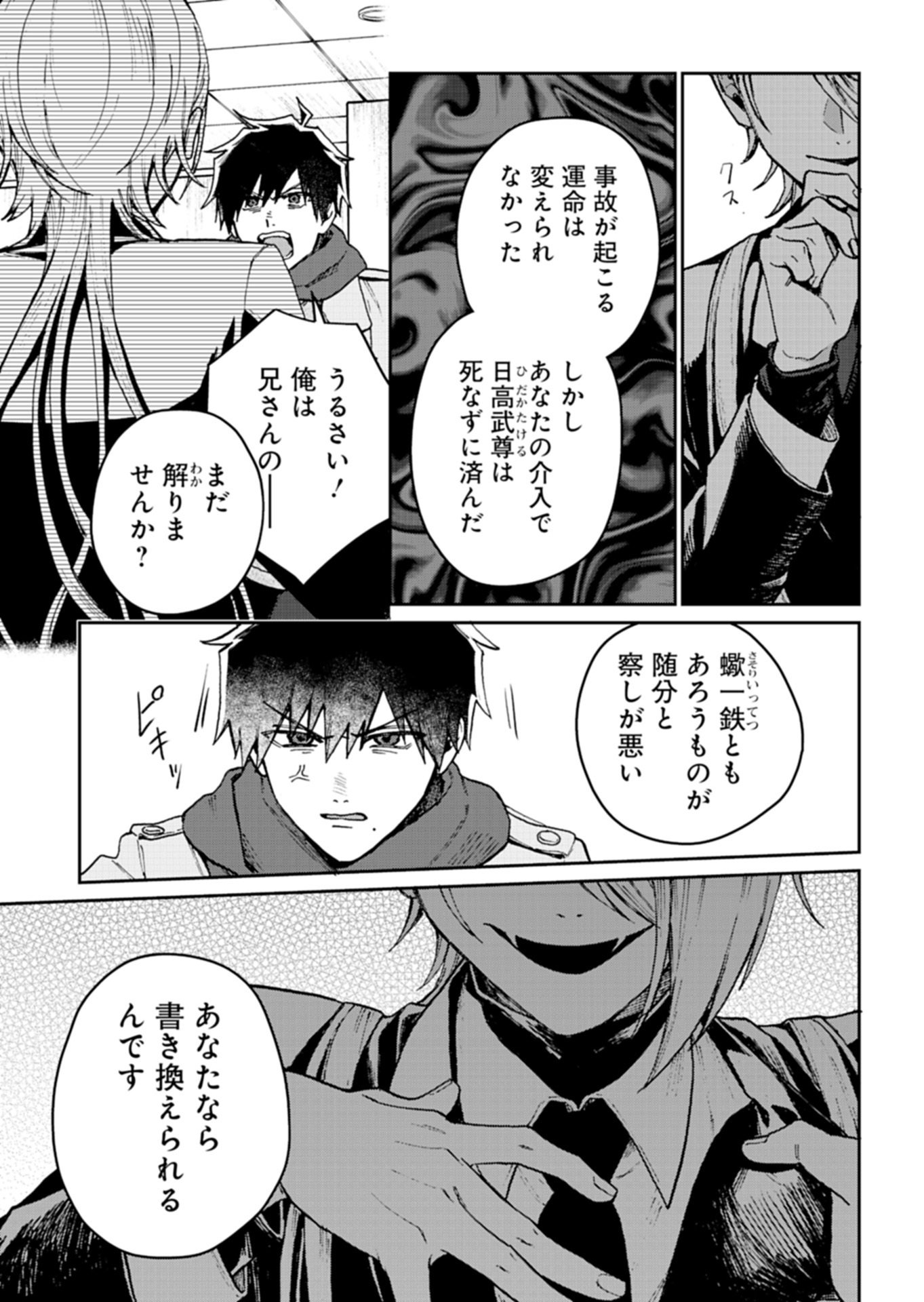 SASORIZA NO SHINZOU Chapter 3.2 page 6 - nihonkuni.com