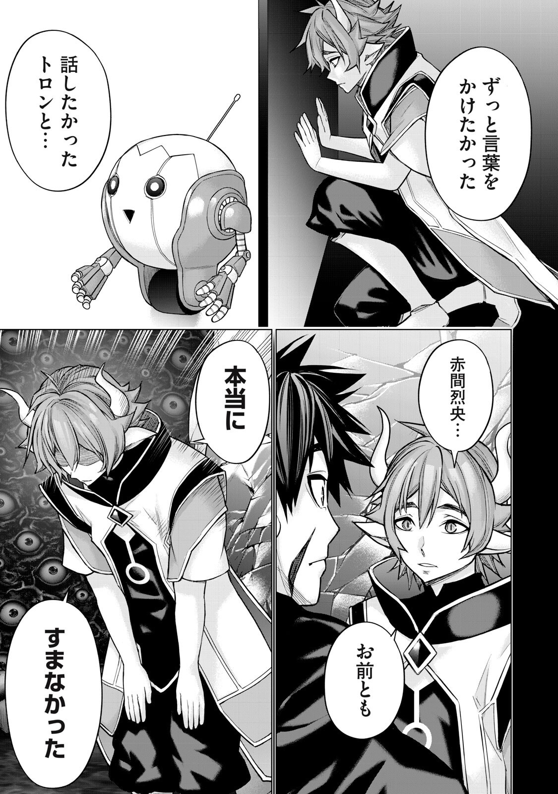 Read SENTAI TABOO Chapter 85 [High Quality / Full] - Page 13 - nicomanga.net