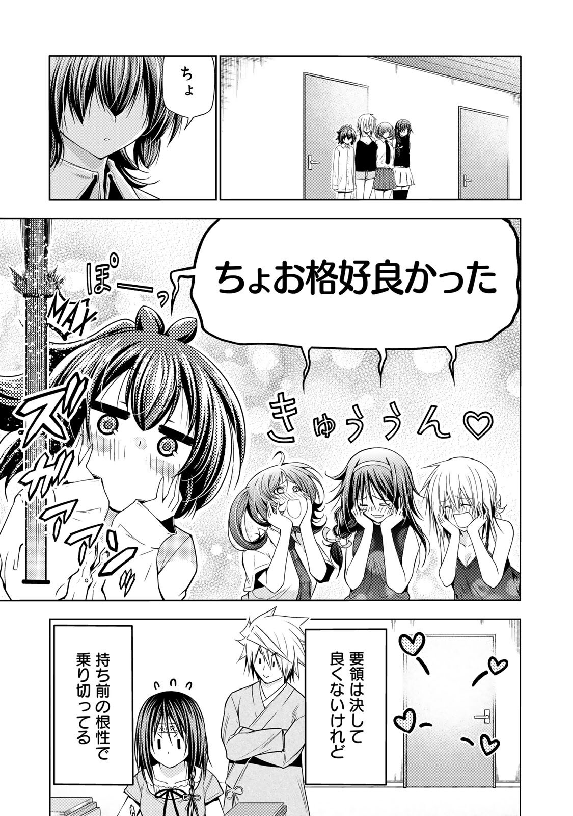 Read TEMPLE - RAW Chapter 135 [High Quality / Full] - Page 17 - nicomanga.com