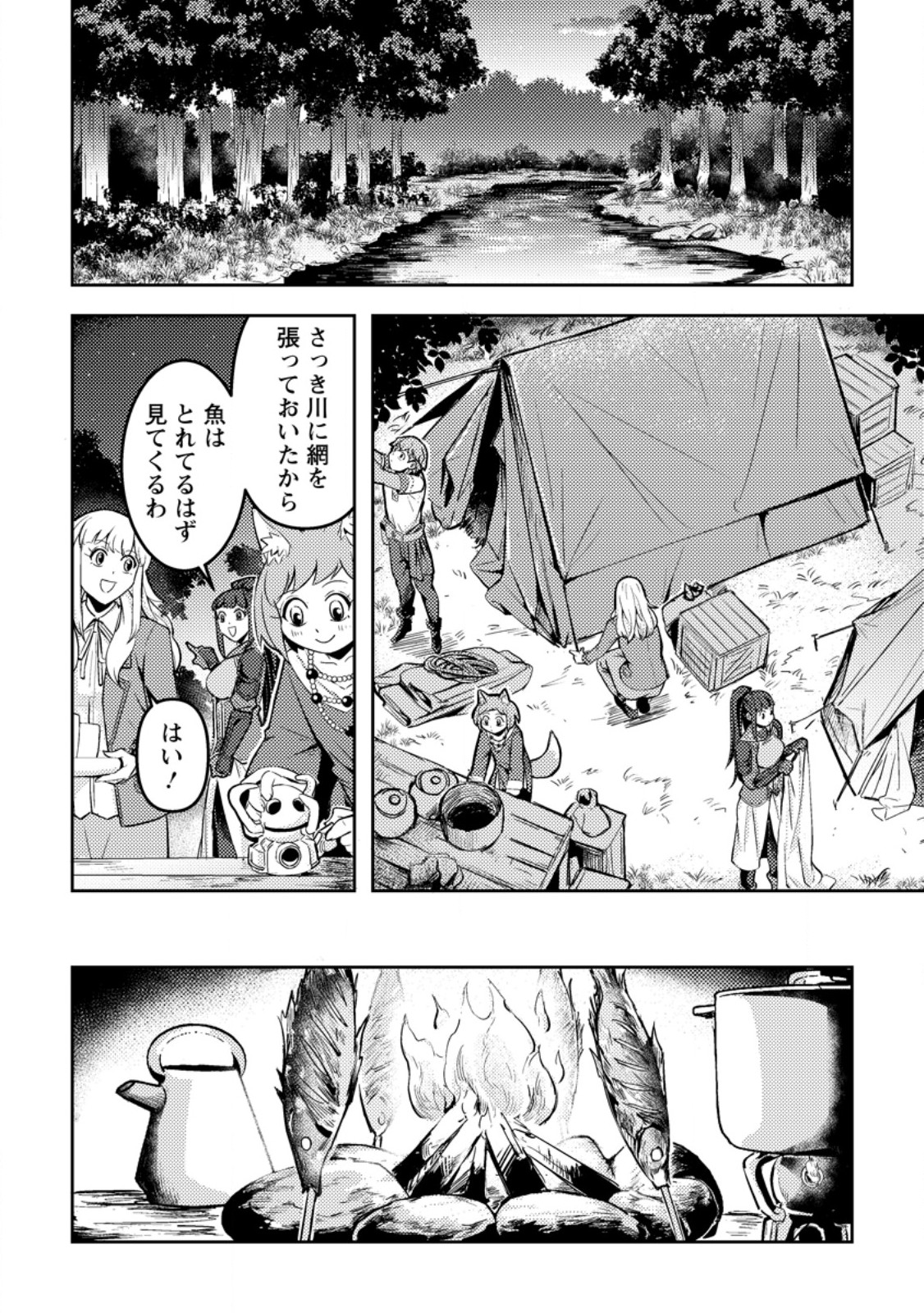 SORO KYANPA NO FURATTO ISEKAI KIMAMA TABI - RAW Chap 9.1 - Pic 8