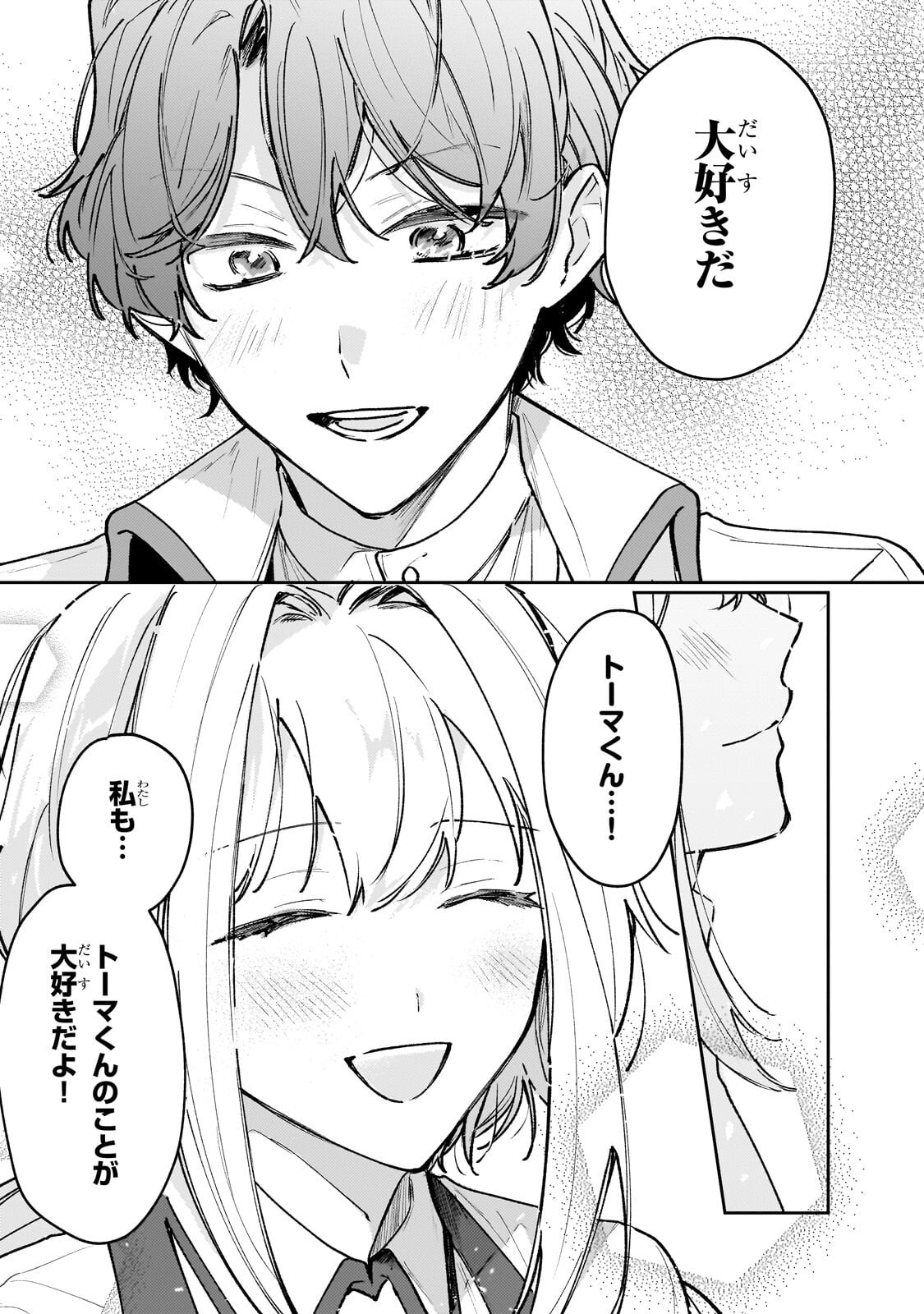 MOTO KYUUTEI RENKINJUTSUSHI NO WATASHI, HENKYOU DE NONBIRI RYOUCHI KAITAKU HAJIMEMASU! - KONYAKU HAKI NI TSUIHOU MADE SET DESHITE KURERUN DESU KA? - RAW Chapter 29.2 page 9 - nihonkuni.com