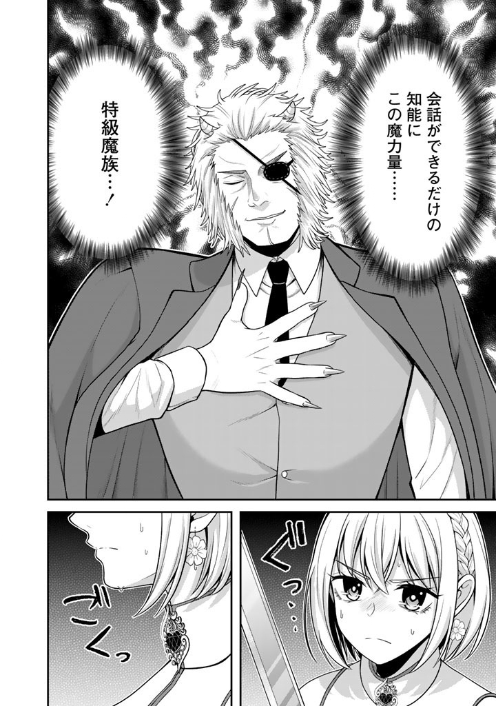 Read "KENSHI WA JIDAIOKURE" TO SASEN SARETA JINRUI SAIKYOU NO OSSAN, MAJUTSU GAKUIN DE KYOUSHI NI NATTE MUSOU SURU Chapter 10.1 [High Quality / Full] - Page 6 - nicomanga.net