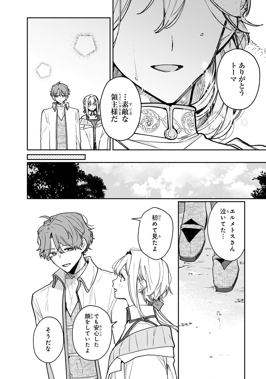 MOTO KYUUTEI RENKINJUTSUSHI NO WATASHI, HENKYOU DE NONBIRI RYOUCHI KAITAKU HAJIMEMASU! - KONYAKU HAKI NI TSUIHOU MADE SET DESHITE KURERUN DESU KA? - RAW Chapter 29.2 page 6 - nihonkuni.com