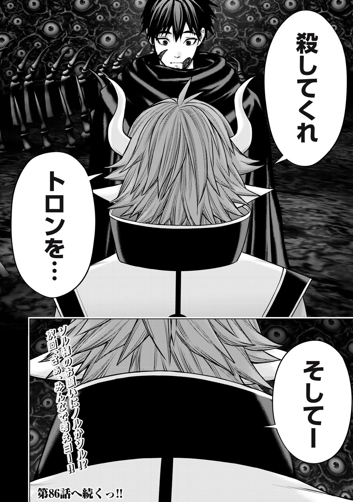Read SENTAI TABOO Chapter 85 [High Quality / Full] - Page 16 - nicomanga.net