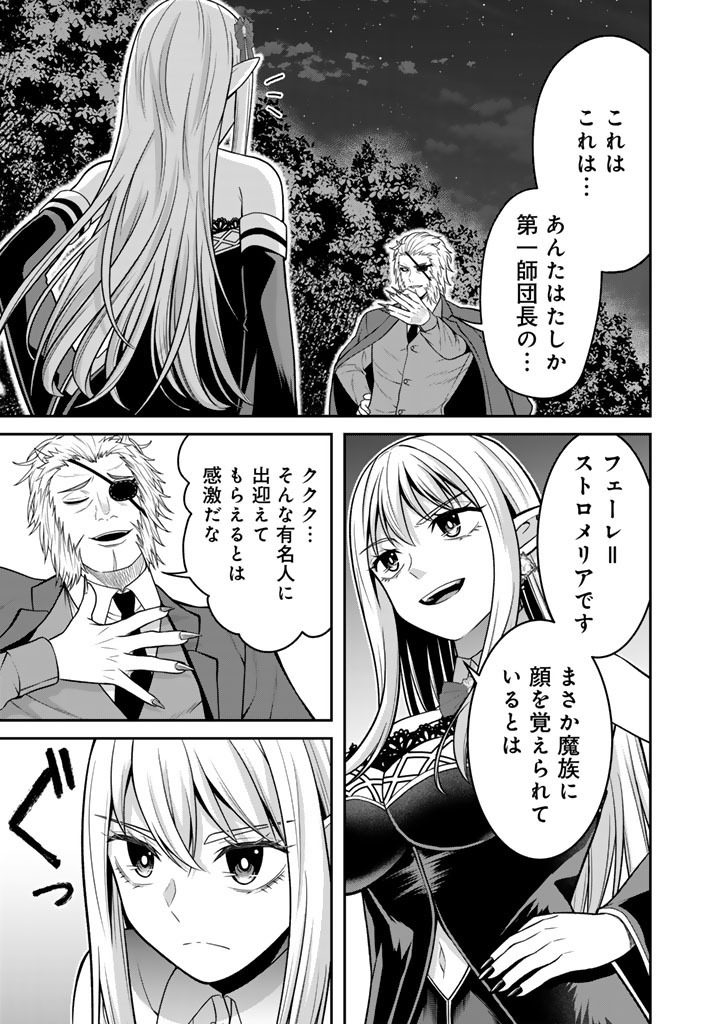 Read "KENSHI WA JIDAIOKURE" TO SASEN SARETA JINRUI SAIKYOU NO OSSAN, MAJUTSU GAKUIN DE KYOUSHI NI NATTE MUSOU SURU Chapter 10.1 [High Quality / Full] - Page 5 - nicomanga.net