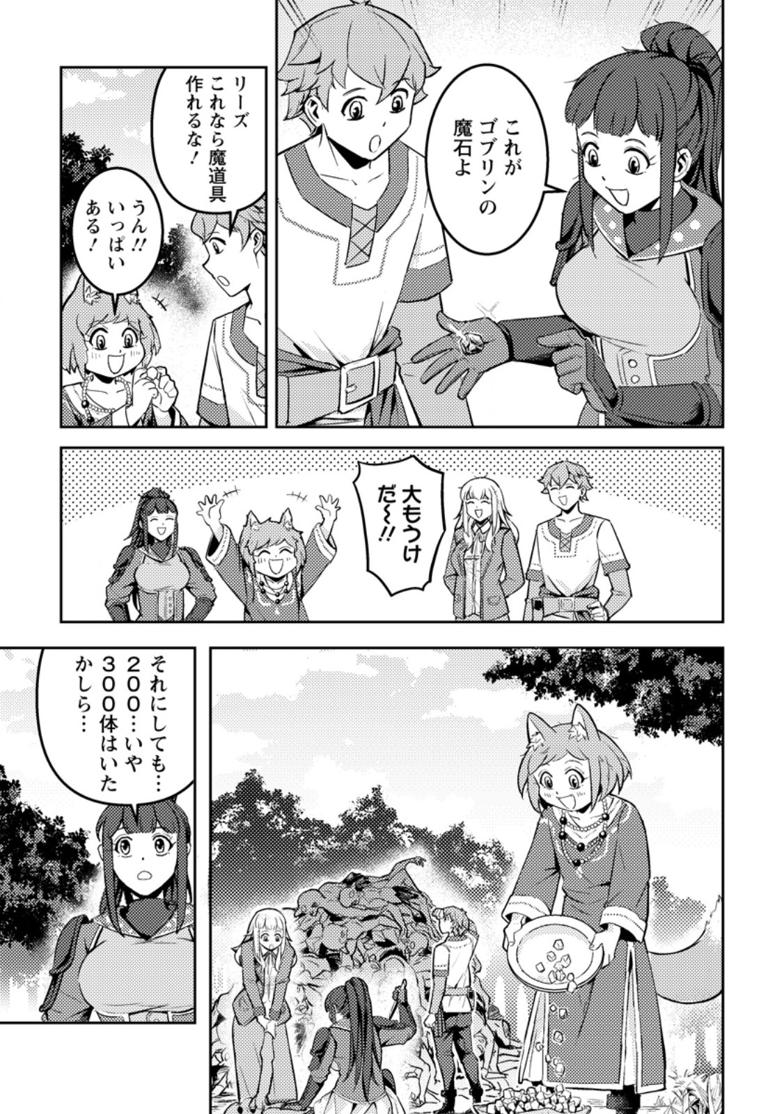 SORO KYANPA NO FURATTO ISEKAI KIMAMA TABI - RAW Chap 9.1 - Pic 5