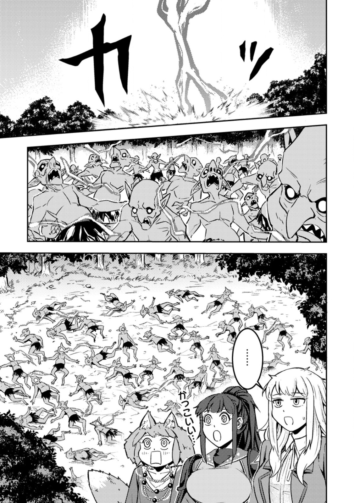 SORO KYANPA NO FURATTO ISEKAI KIMAMA TABI - RAW Chap 9.1 - Pic 1