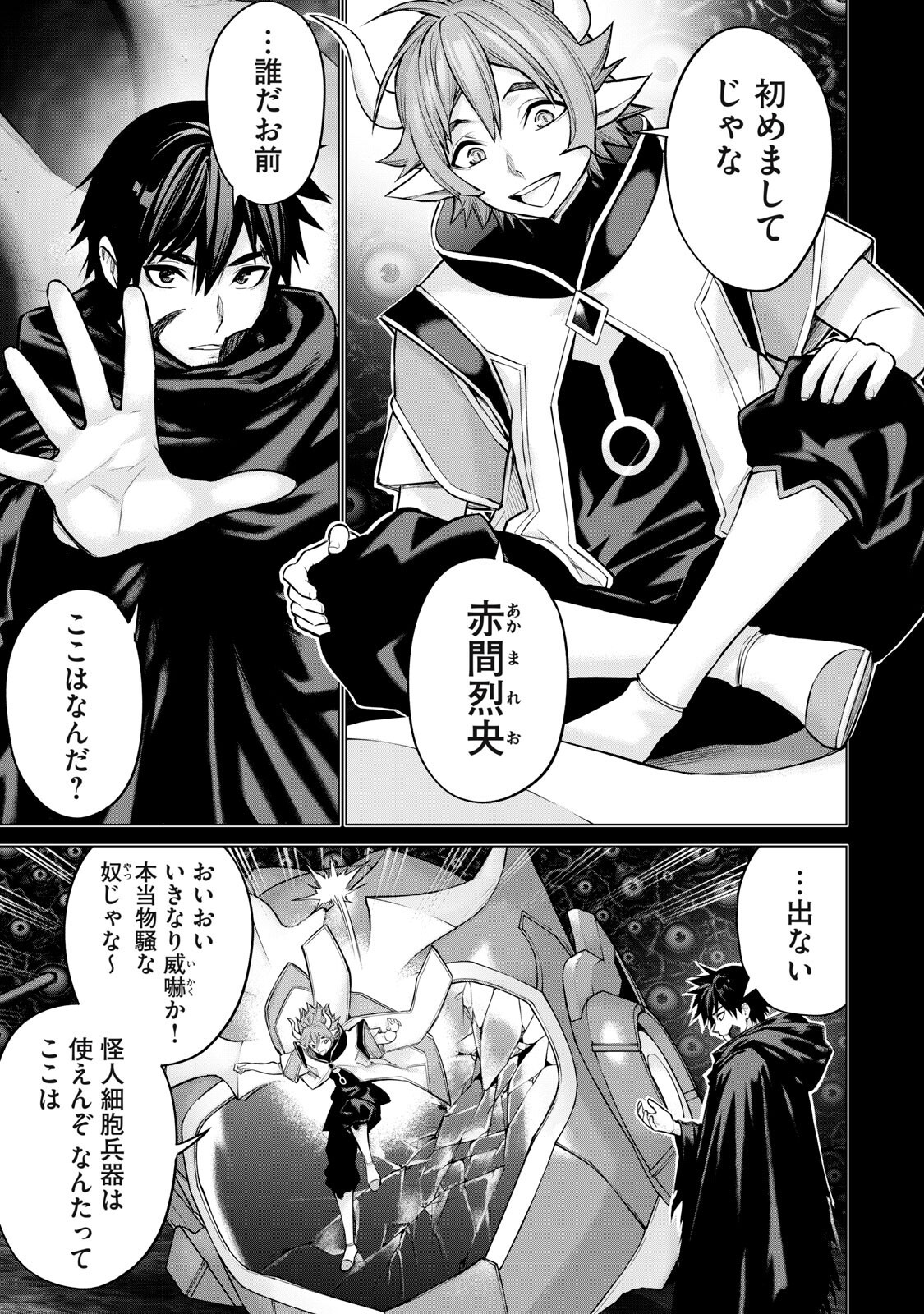 Read SENTAI TABOO Chapter 85 [High Quality / Full] - Page 5 - nicomanga.net