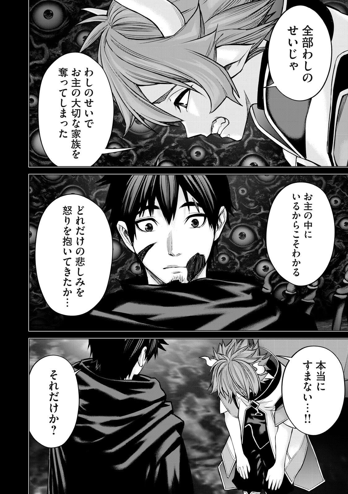 Read SENTAI TABOO Chapter 85 [High Quality / Full] - Page 14 - nicomanga.net