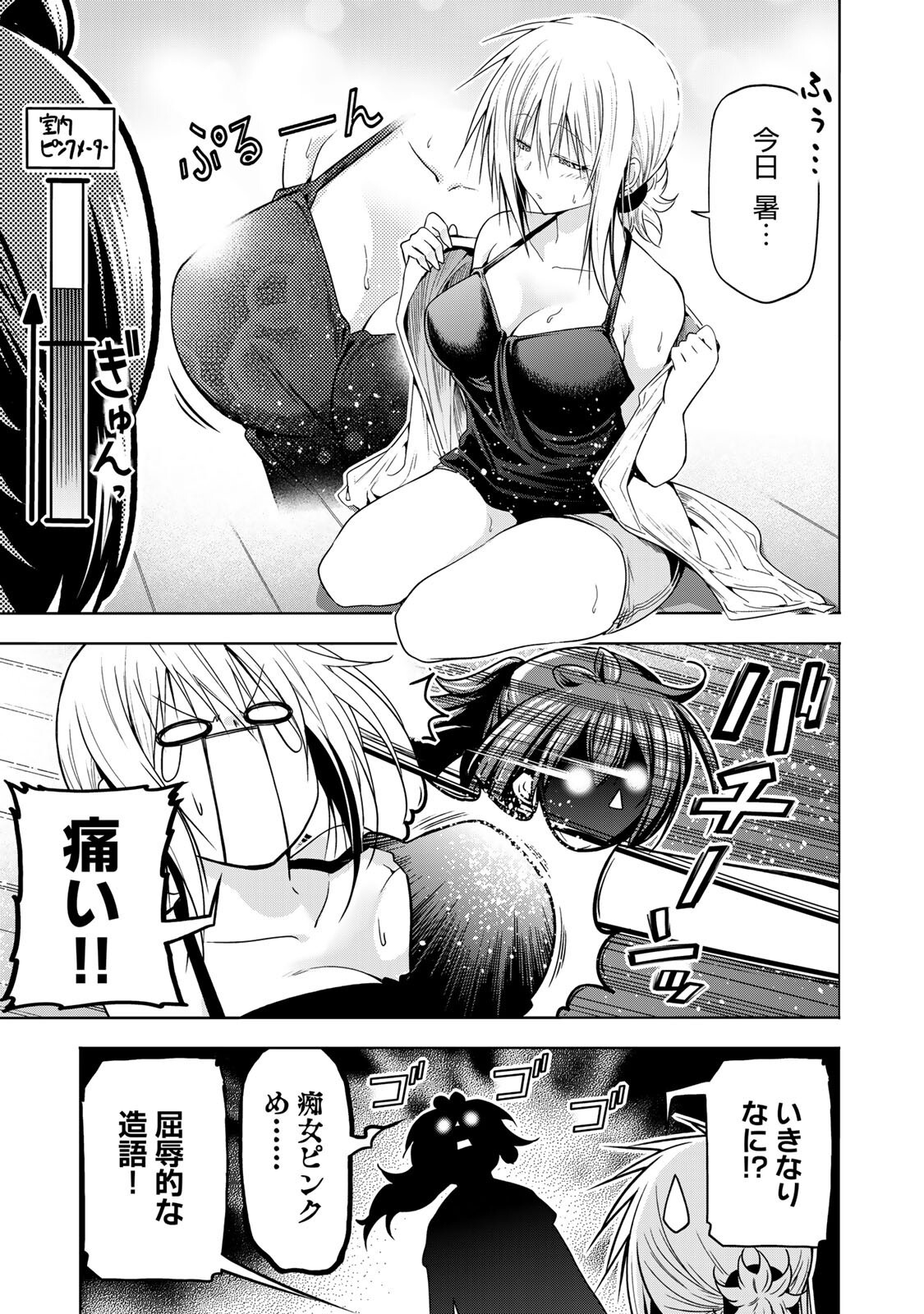 Read TEMPLE - RAW Chapter 135 [High Quality / Full] - Page 9 - nicomanga.com