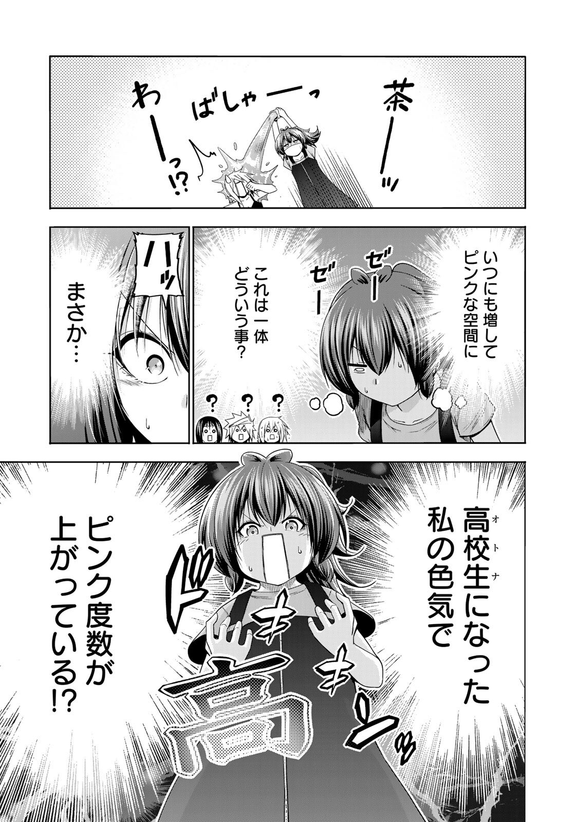 Read TEMPLE - RAW Chapter 135 [High Quality / Full] - Page 11 - nicomanga.com