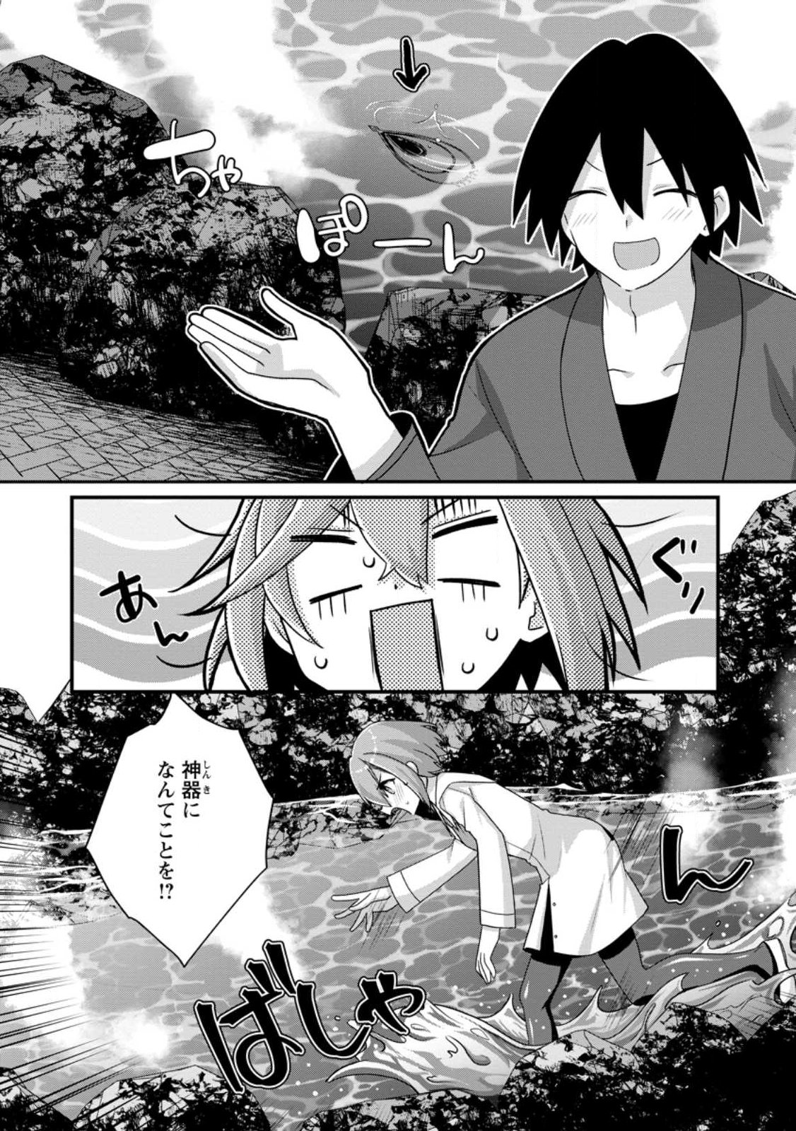 ZECCHOU SUKIRU "ONSEN SOUZOU" DE YUKEMURI HAREM WO KIZUKU MADE 〜 HENSAI GA TODOKOOTTARA SOKU DOREI NO ISEKAI TENSEI! AKAJI RYOKAN SAIKEN... Chapter 15.2 - Page 9