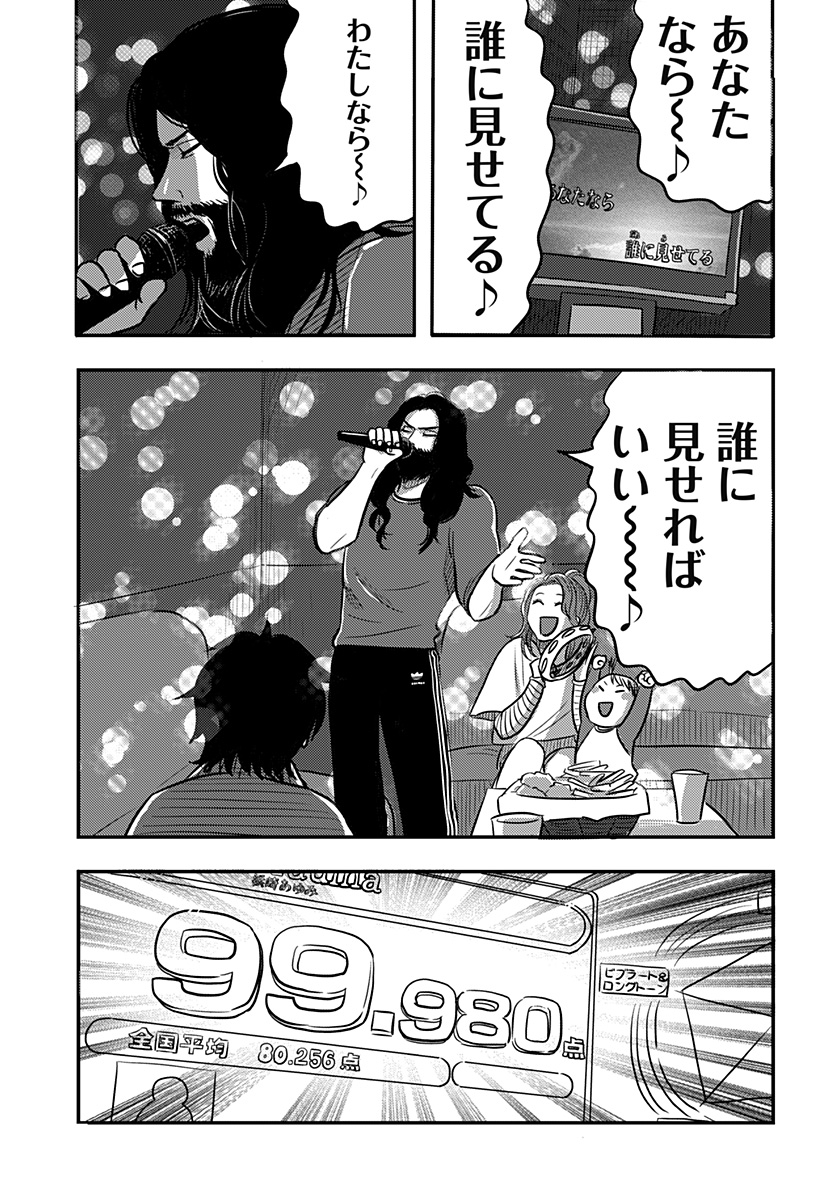 NISHI TOKYO METAL BROTHERS Chapter 13 - Page 9