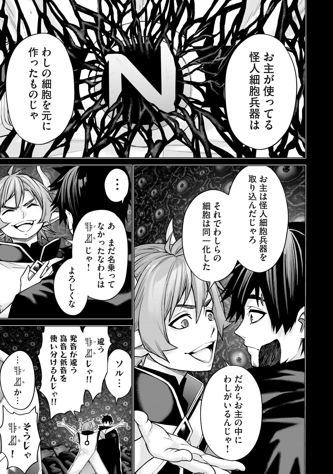 Read SENTAI TABOO Chapter 85 [High Quality / Full] - Page 7 - nicomanga.net