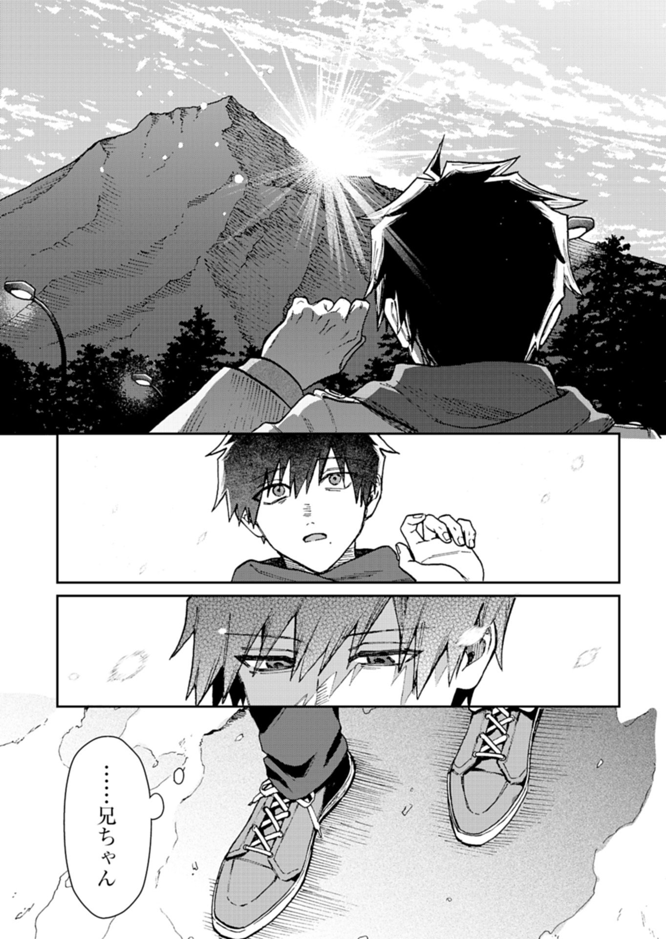 SASORIZA NO SHINZOU Chapter 3.2 page 10 - nihonkuni.com