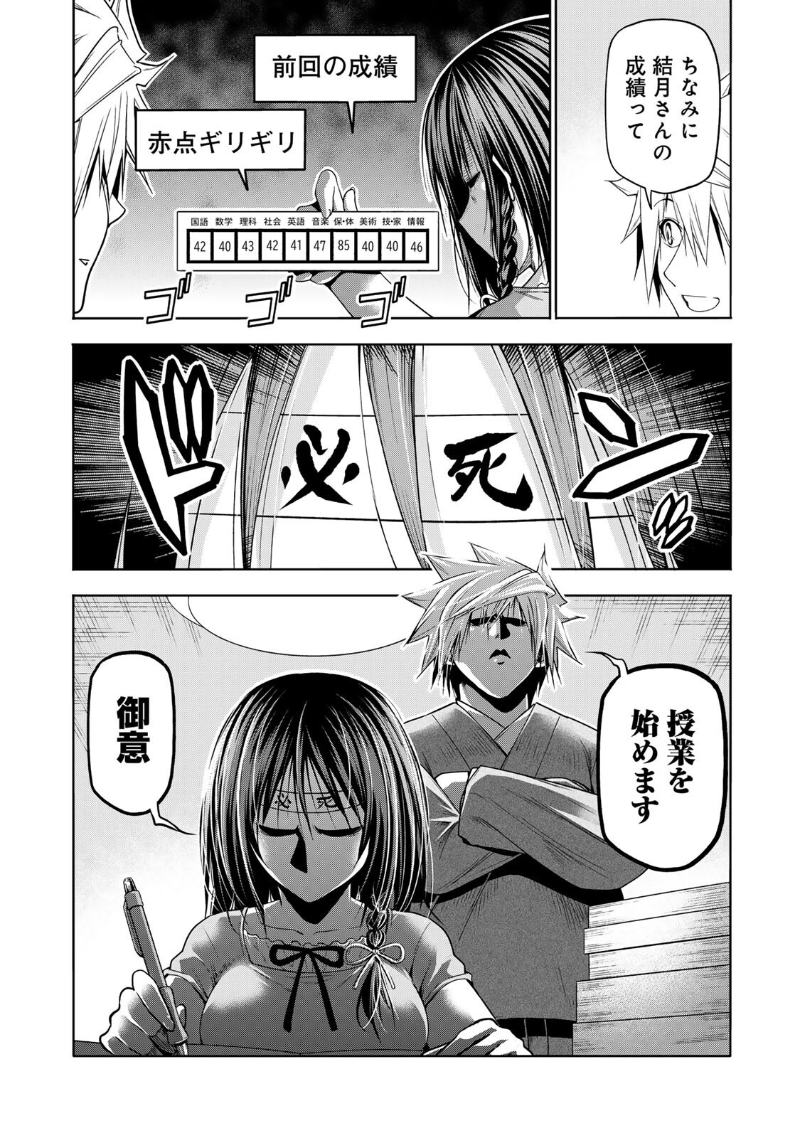 Read TEMPLE - RAW Chapter 135 [High Quality / Full] - Page 4 - nicomanga.com