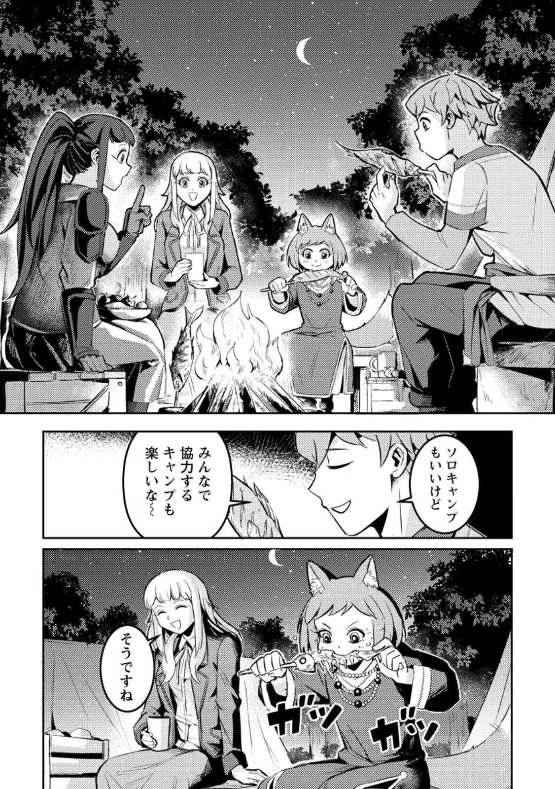 SORO KYANPA NO FURATTO ISEKAI KIMAMA TABI - RAW Chap 9.1 - Pic 9