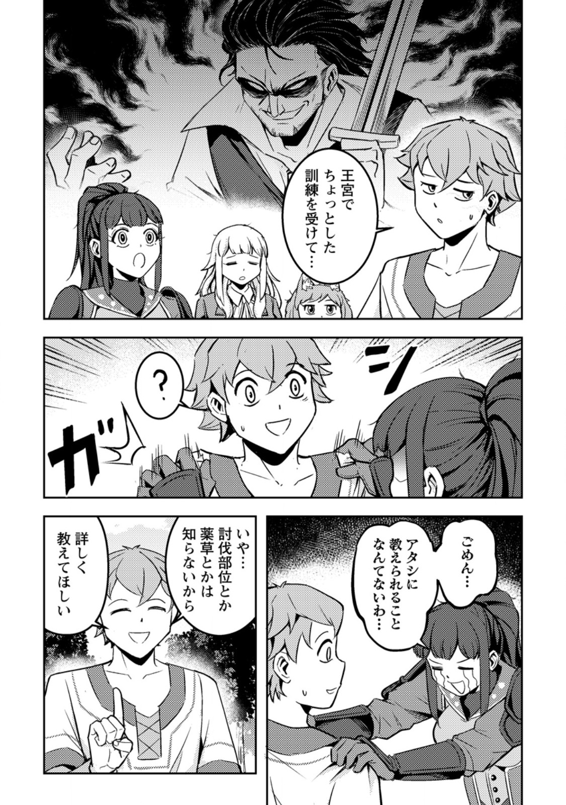 SORO KYANPA NO FURATTO ISEKAI KIMAMA TABI - RAW Chap 9.1 - Pic 3