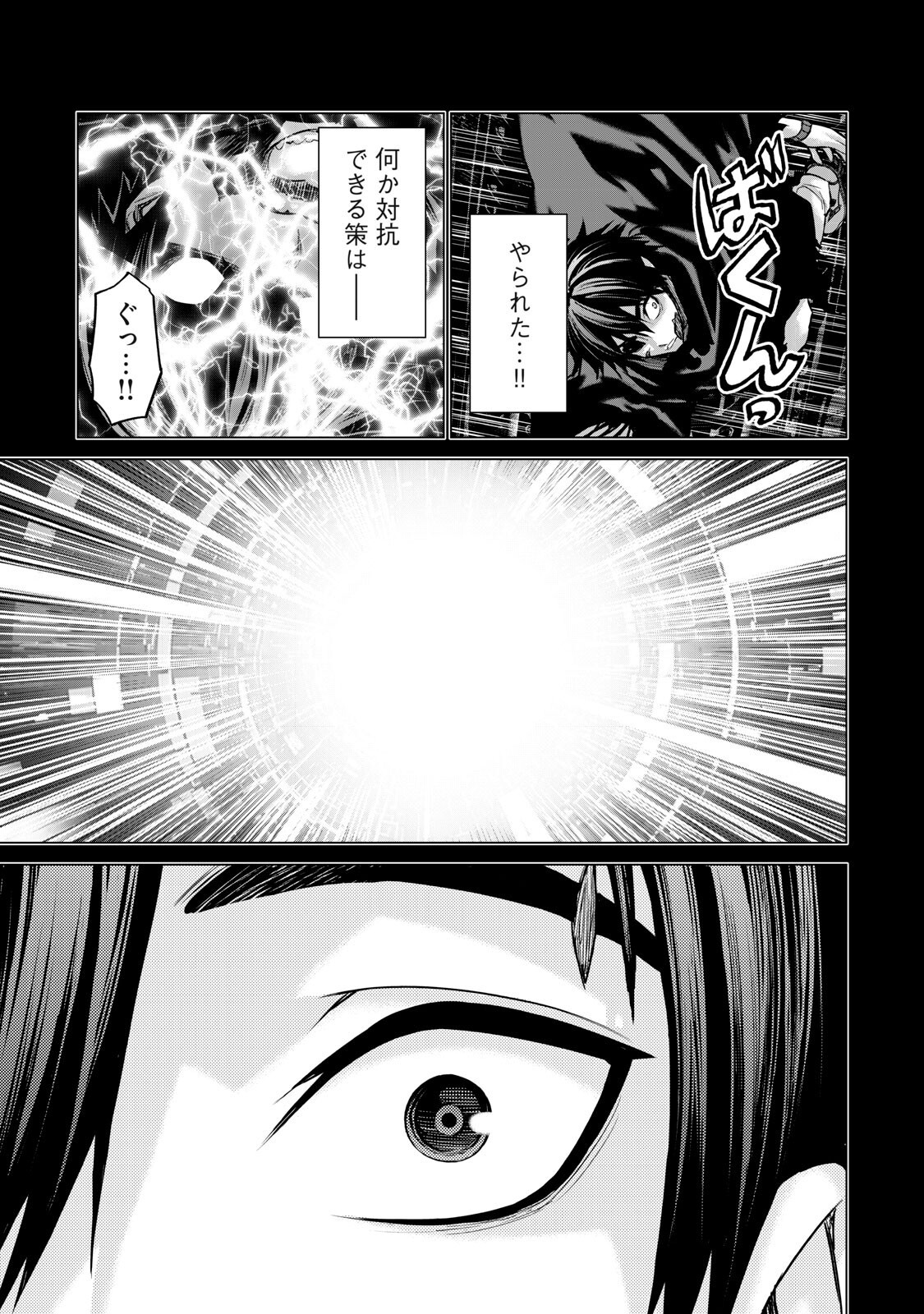 Read SENTAI TABOO Chapter 85 [High Quality / Full] - Page 3 - nicomanga.net