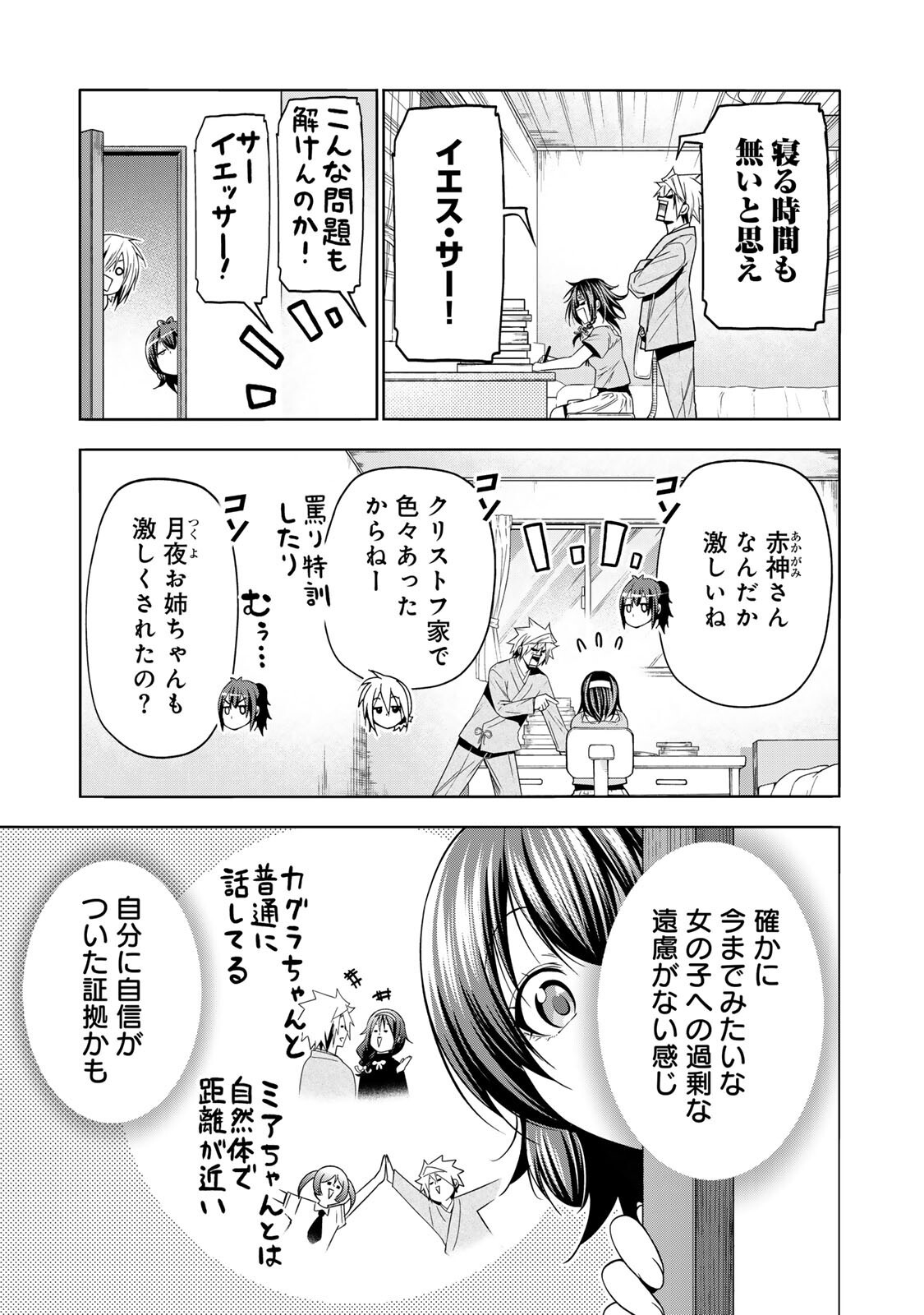 Read TEMPLE - RAW Chapter 135 [High Quality / Full] - Page 5 - nicomanga.com