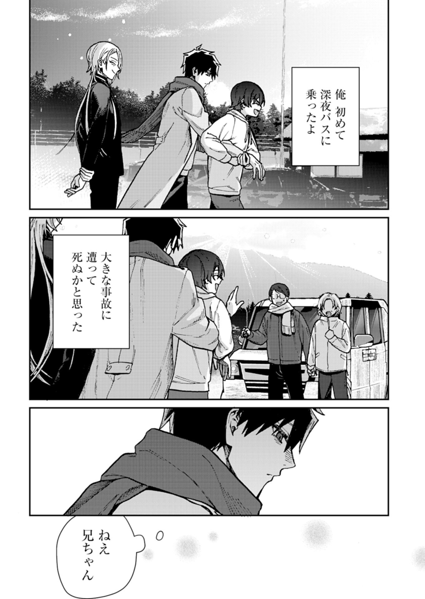 SASORIZA NO SHINZOU Chapter 3.2 page 11 - nihonkuni.com