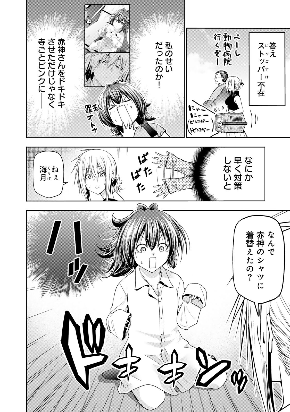 Read TEMPLE - RAW Chapter 135 [High Quality / Full] - Page 12 - nicomanga.com