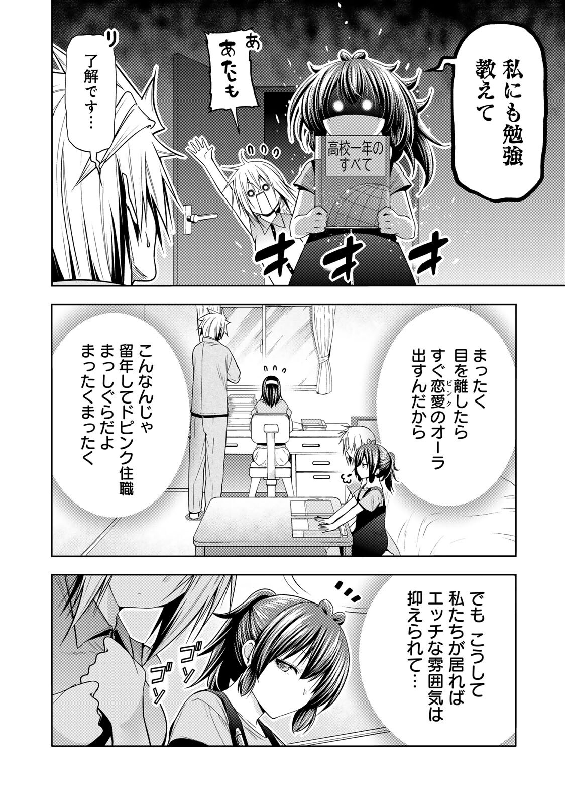 Read TEMPLE - RAW Chapter 135 [High Quality / Full] - Page 8 - nicomanga.com