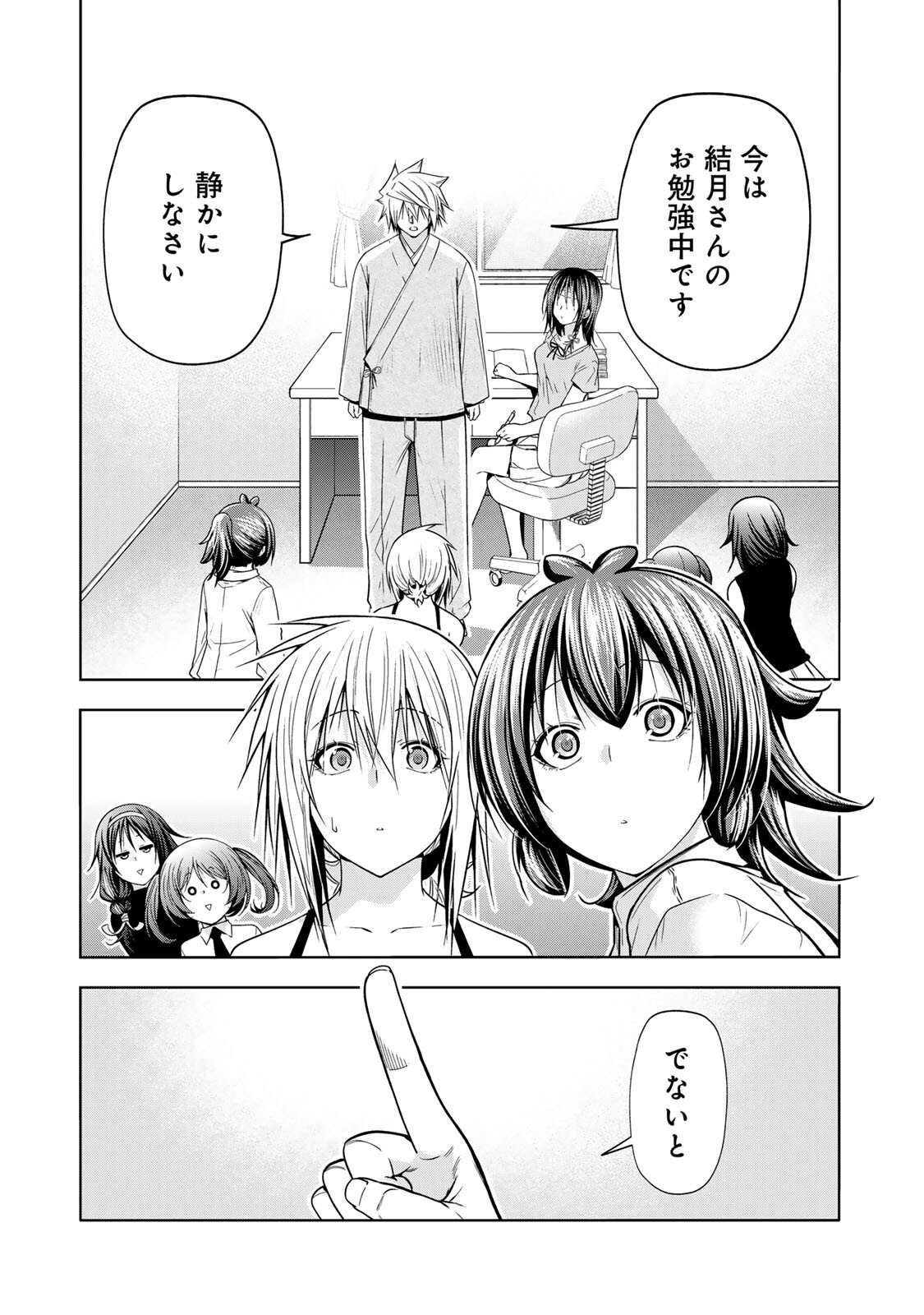 Read TEMPLE - RAW Chapter 135 [High Quality / Full] - Page 15 - nicomanga.com