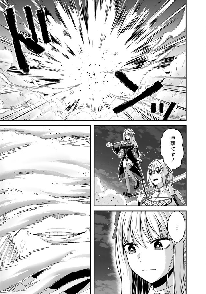 Read "KENSHI WA JIDAIOKURE" TO SASEN SARETA JINRUI SAIKYOU NO OSSAN, MAJUTSU GAKUIN DE KYOUSHI NI NATTE MUSOU SURU Chapter 10.1 [High Quality / Full] - Page 11 - nicomanga.net