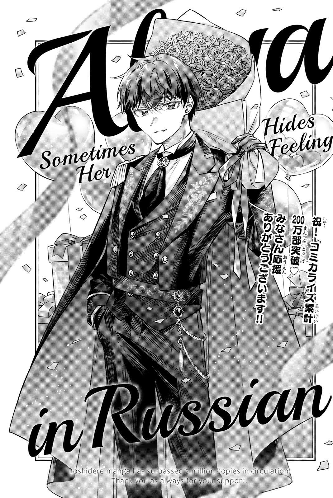 TOKIDOKI BOSOTTO ROSHIAGO DE DERERU TONARI NO ALYA-SAN - RAW Chapter 81 page 1 - nihonkuni.com