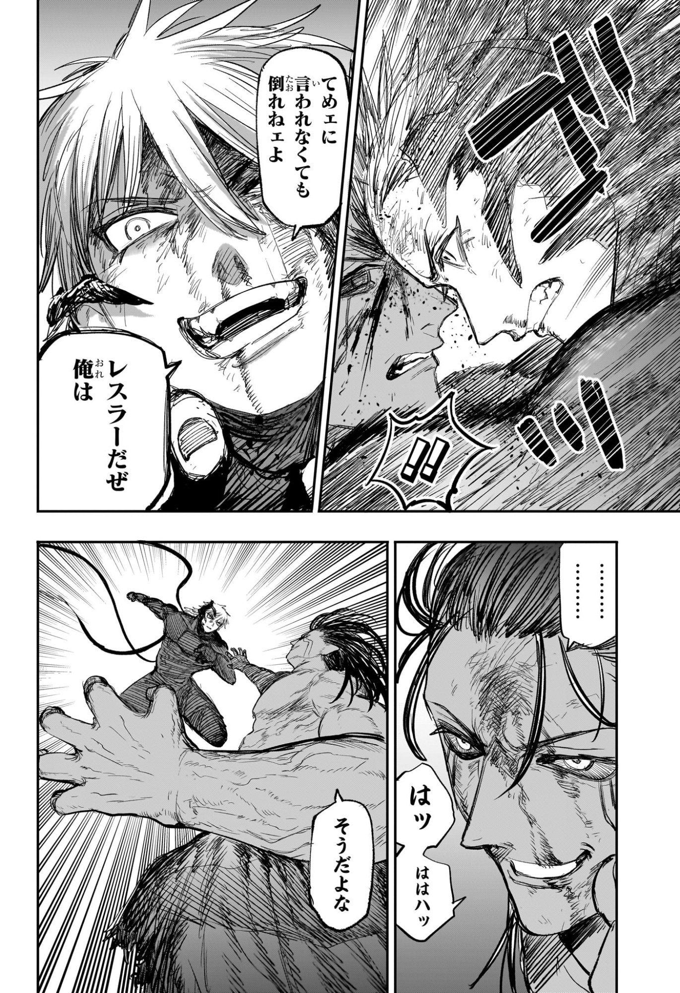 Read ALIEN HEADBUTT Chapter 16 [High Quality / Full] - Page 8 - nicomanga.com