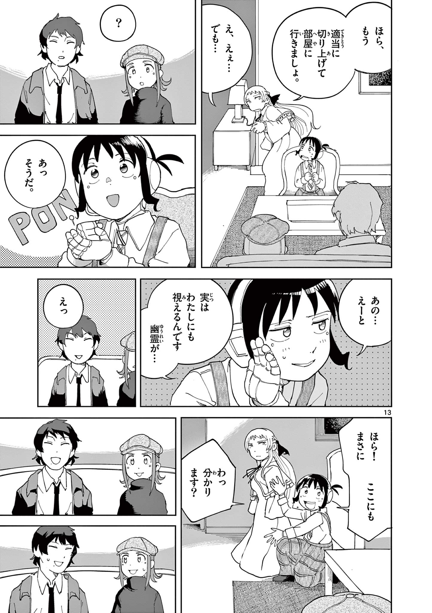 Read APPLE AGE Chapter 11 [High Quality / Full] - Page 13 - nicomanga.com