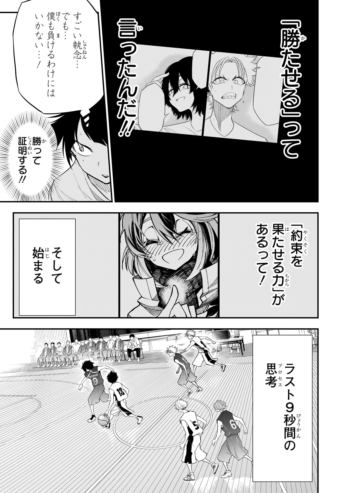 NATSU TO MUSHIKAGO Chapter 7 - Page 5