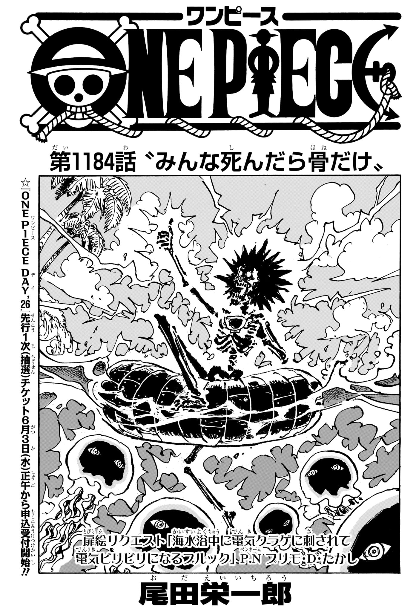 Pirate King (Manga) Chapter 1184 page 1 - nihonkuni.com