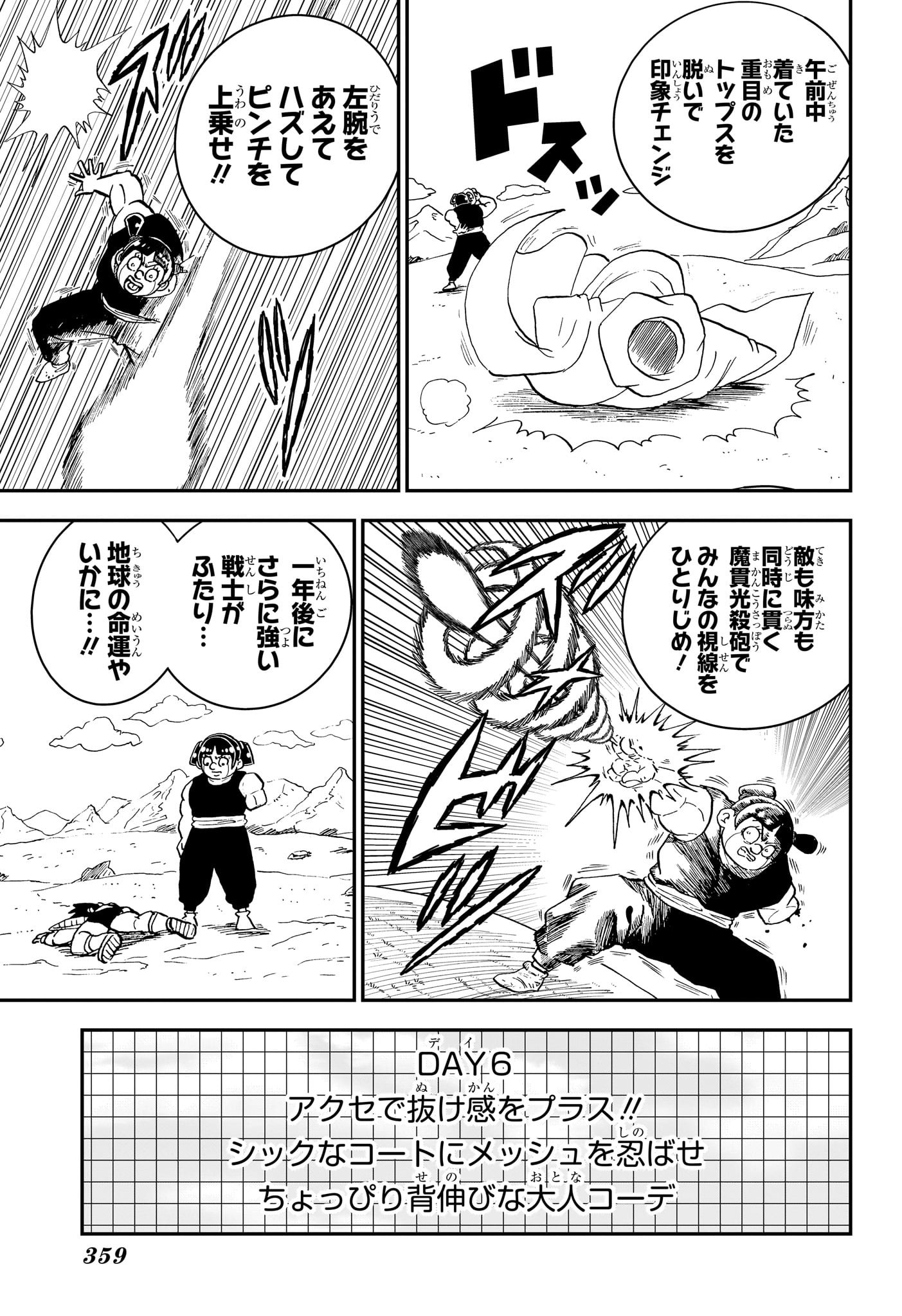 Read BOKU TO ROBOKO - RAW Chapter 283 [High Quality / Full] - Page 11 - nicomanga.com