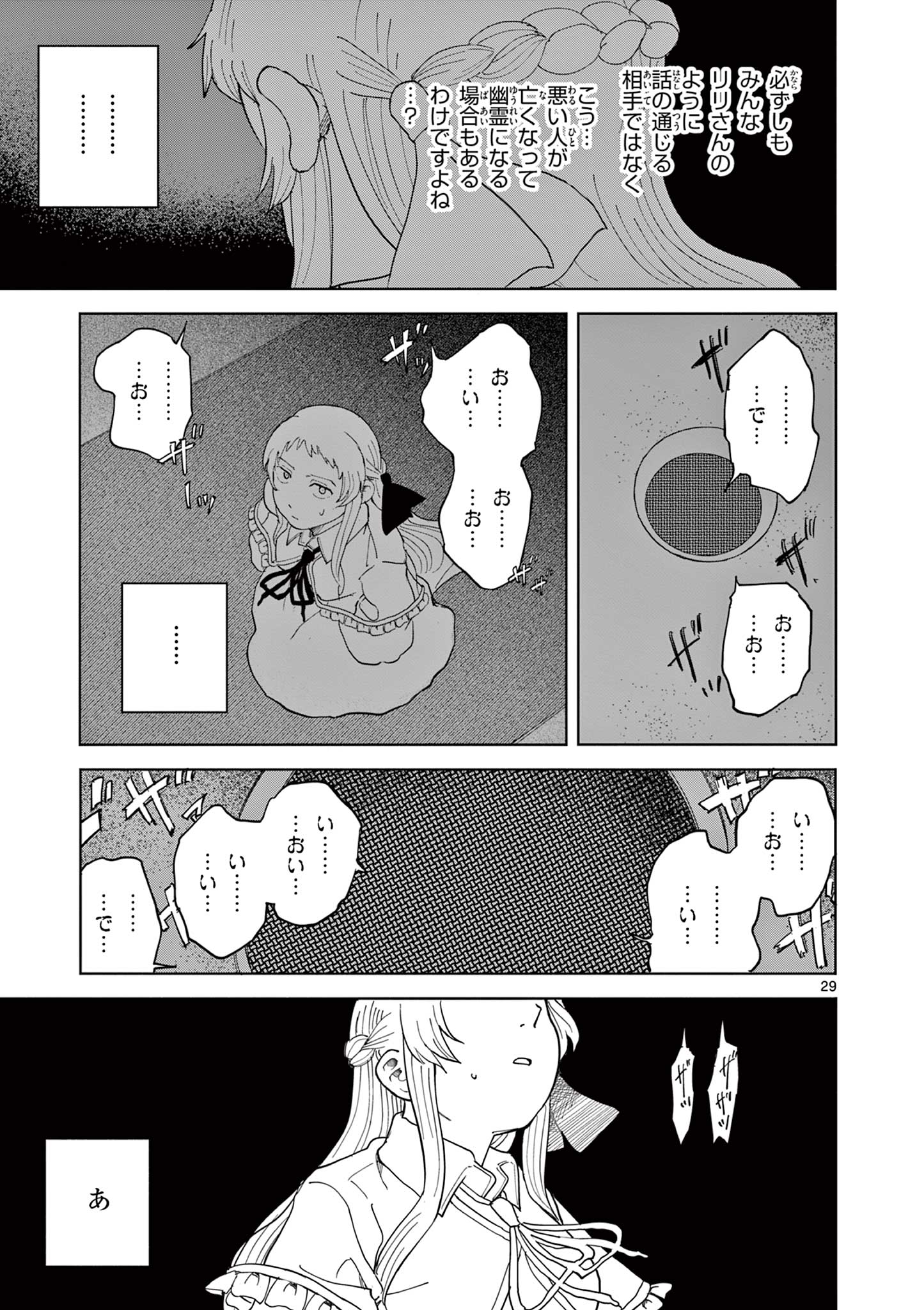 Read APPLE AGE Chapter 11 [High Quality / Full] - Page 29 - nicomanga.com