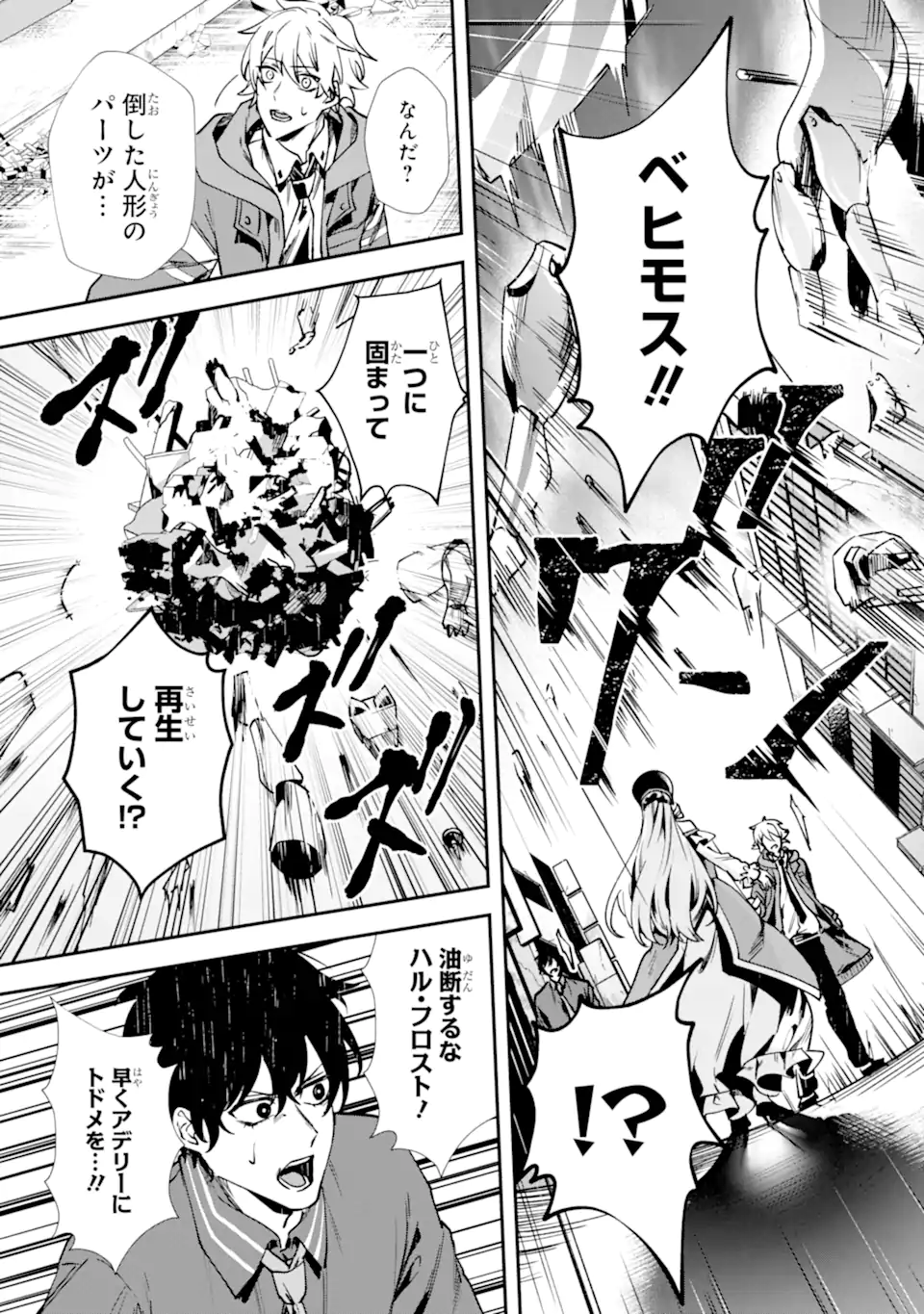 VILLAINS NO OUKAN: ARAYURU AKU GA HIREFUSU INOU Chapter 2.2 - Page 4