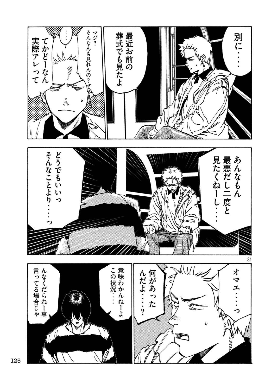 Read RAT COLLECTIVE Chapter 2 [High Quality / Full] - Page 31 - nicomanga.com
