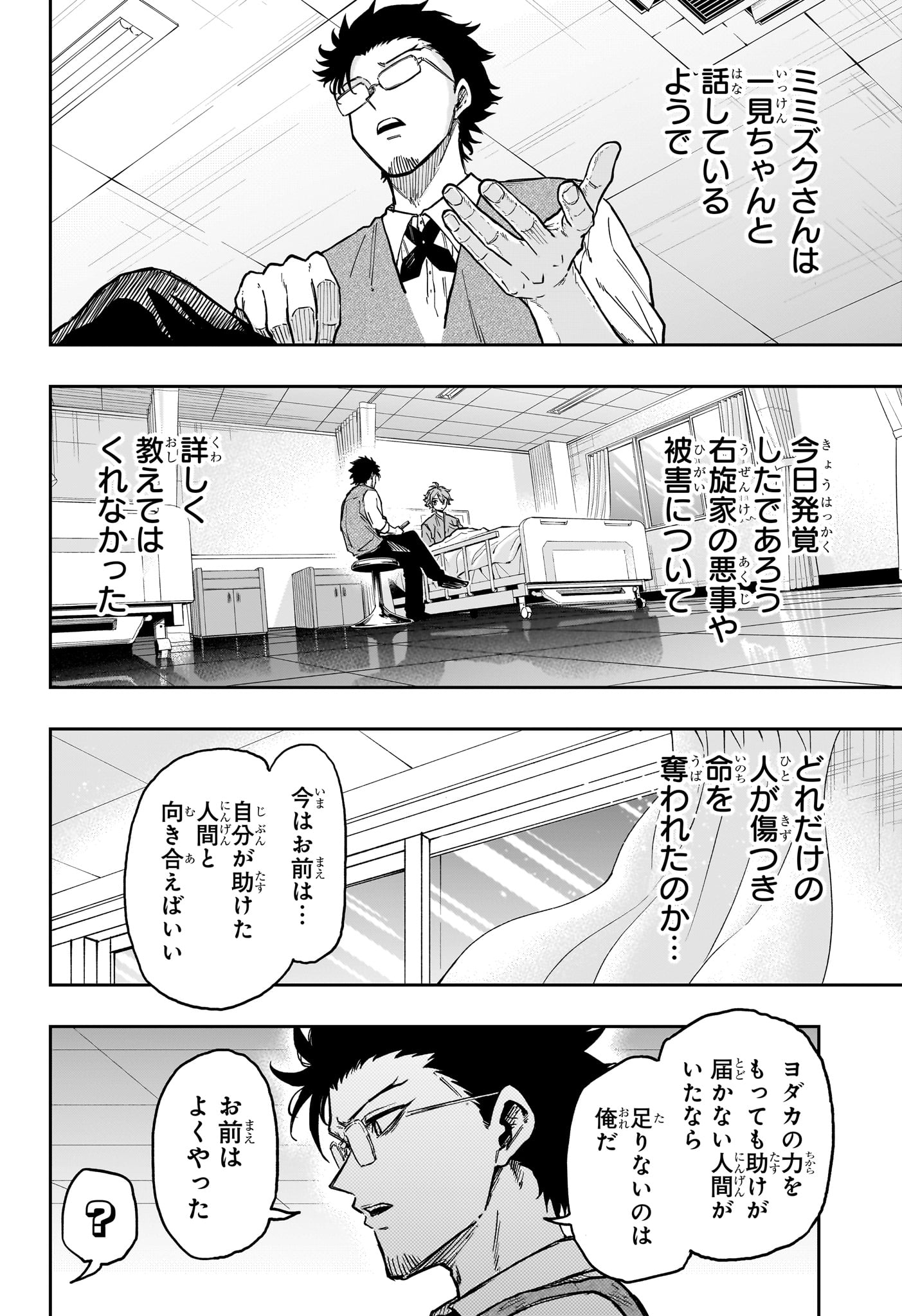 Read SHINOBIGOTO Chapter 83 [High Quality / Full] - Page 4 - nicomanga.com