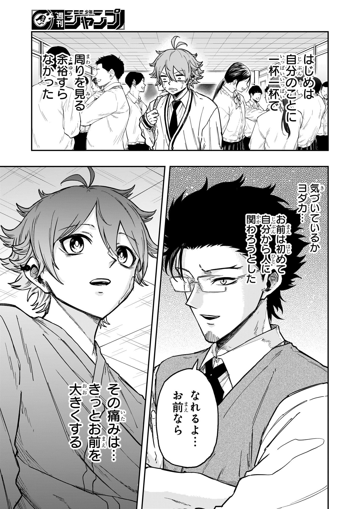 Read SHINOBIGOTO Chapter 83 [High Quality / Full] - Page 11 - nicomanga.com