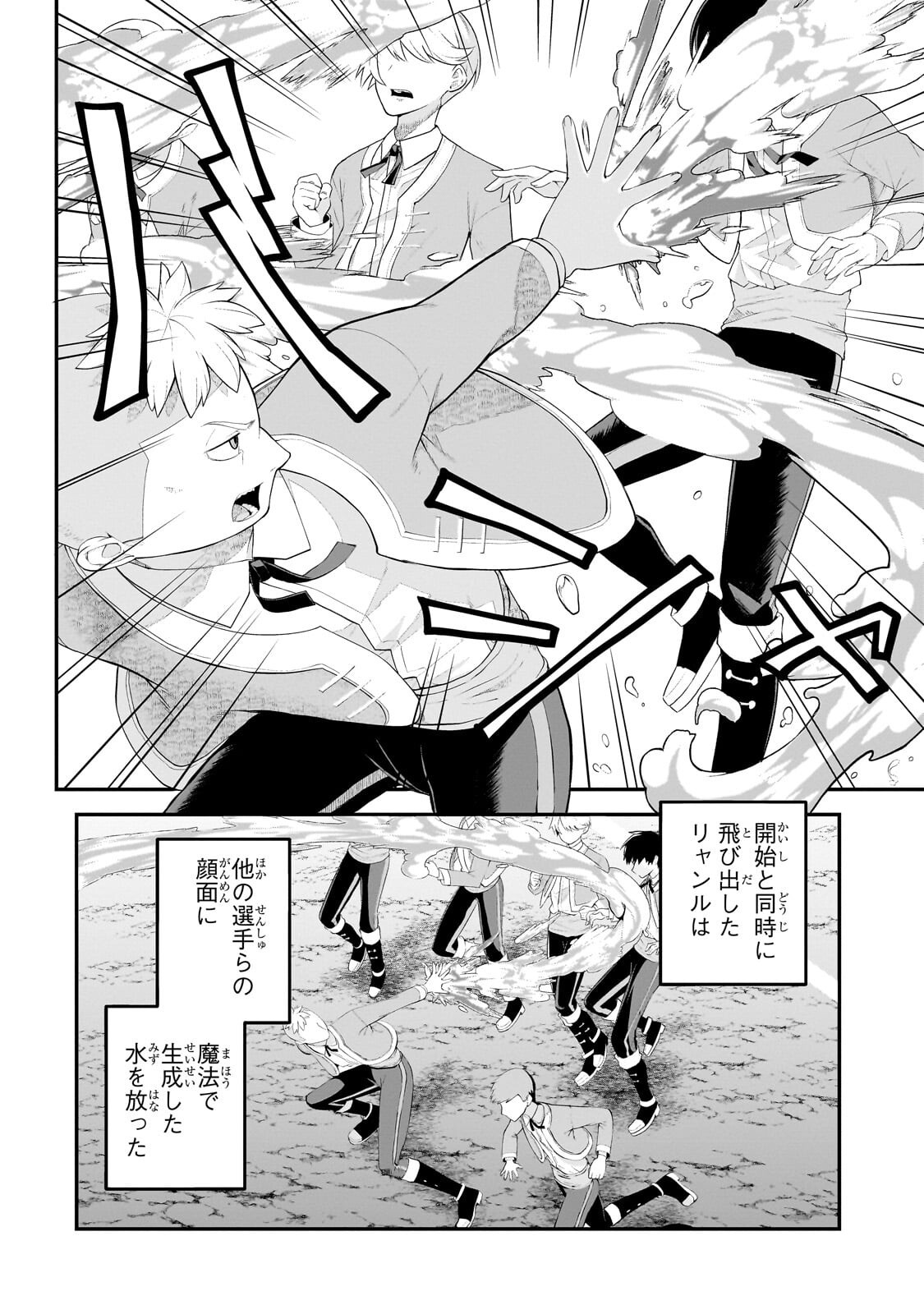 BUTA KIZOKU WA MIRAI O KIRIHIRAKU YOU DESU Chapter 21.1 - Page 10