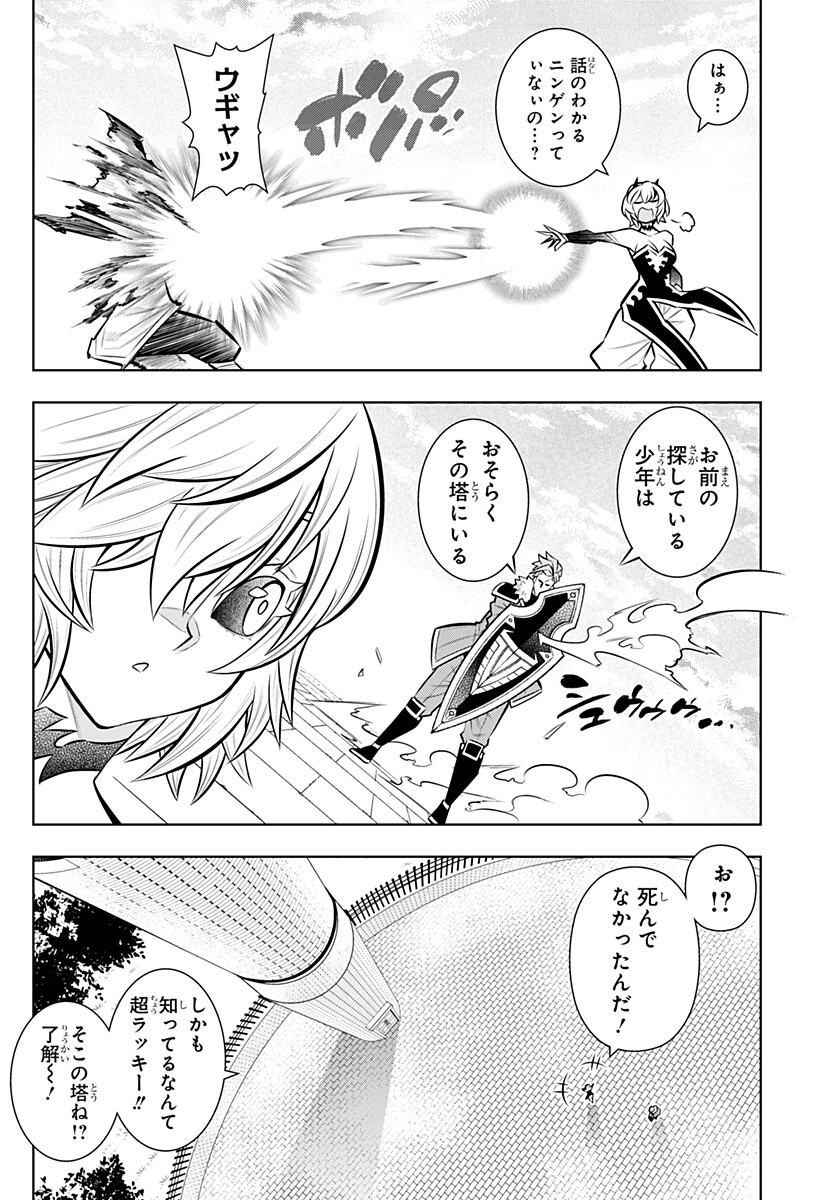 BOKU NO BUKI WA KOUGEKIRYOKU 1 NO HARI SHIKA NAI - RAW Chapter 164 page 16 - nihonkuni.com