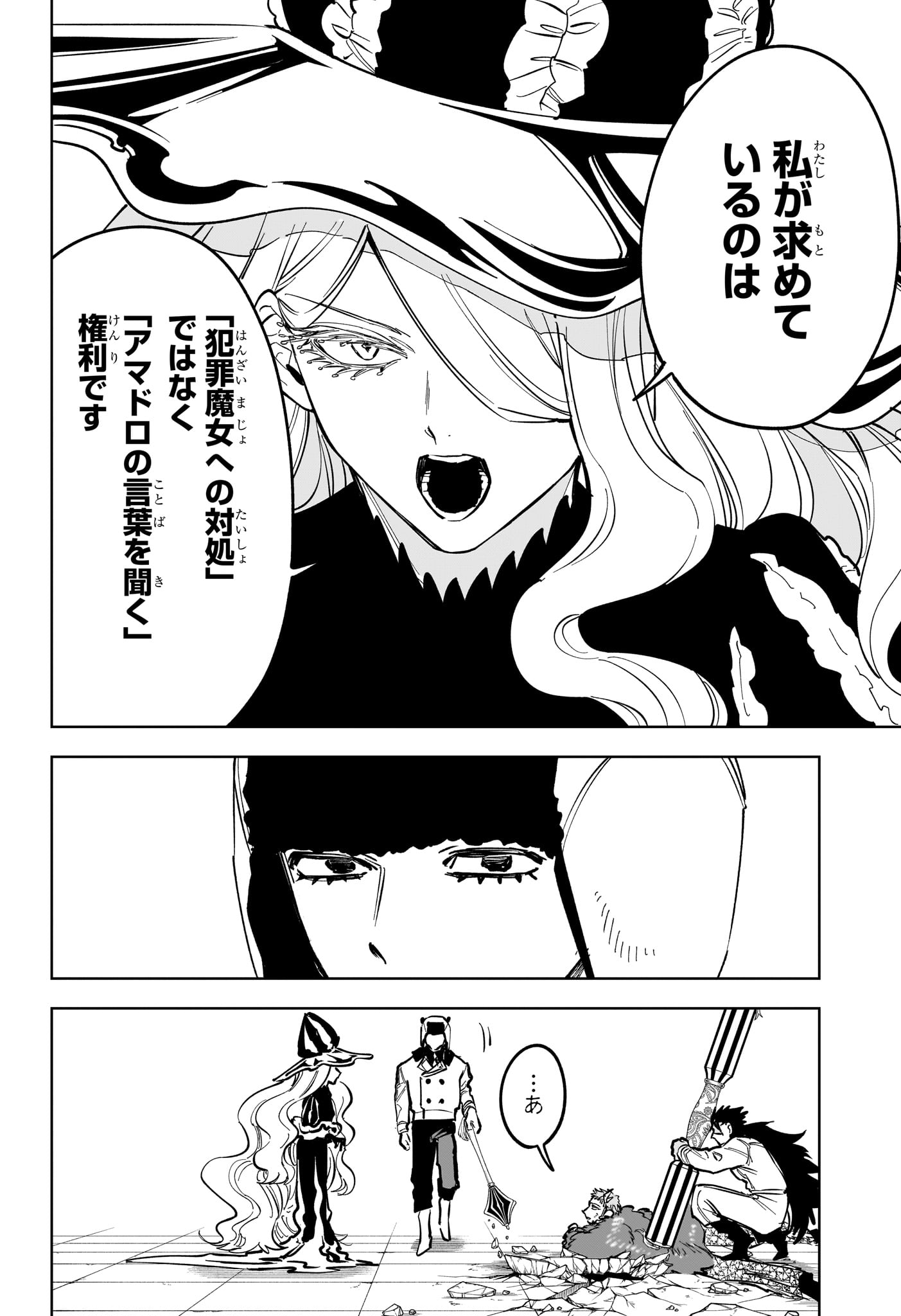 Read MADAN NO ICHI Chapter 84 [High Quality / Full] - Page 8 - nicomanga.net