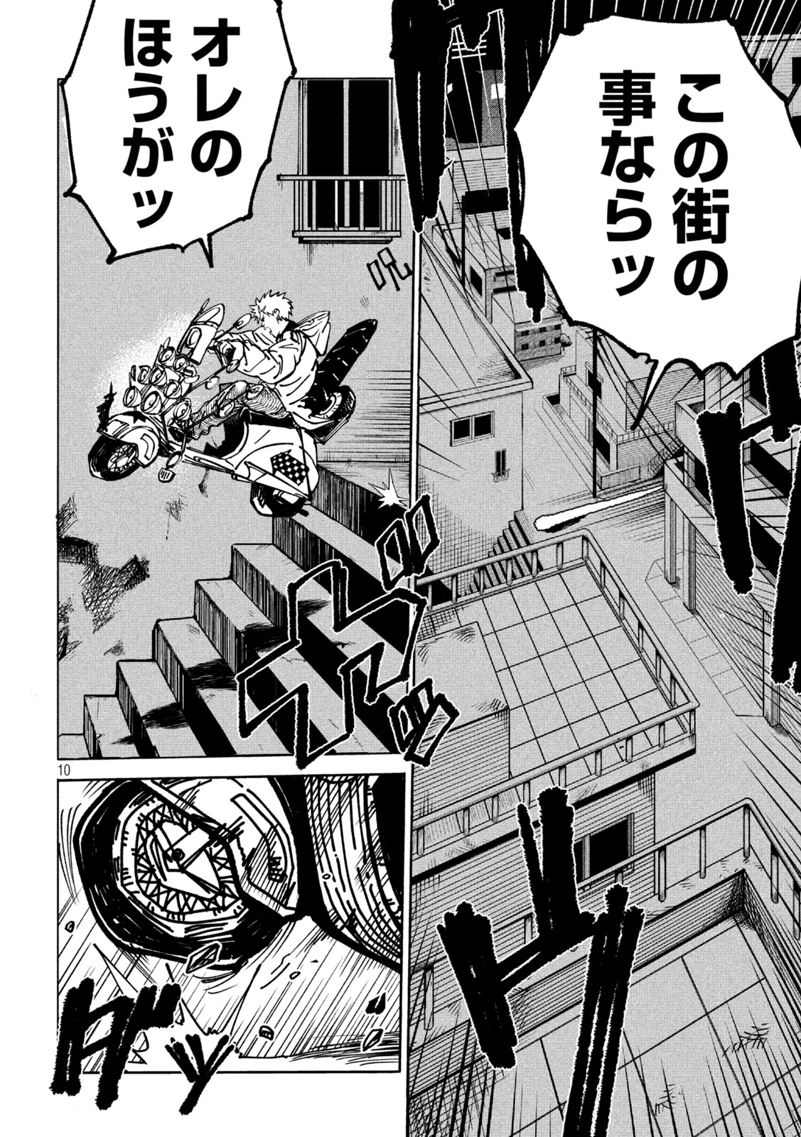 Read RAT COLLECTIVE Chapter 2 [High Quality / Full] - Page 10 - nicomanga.com